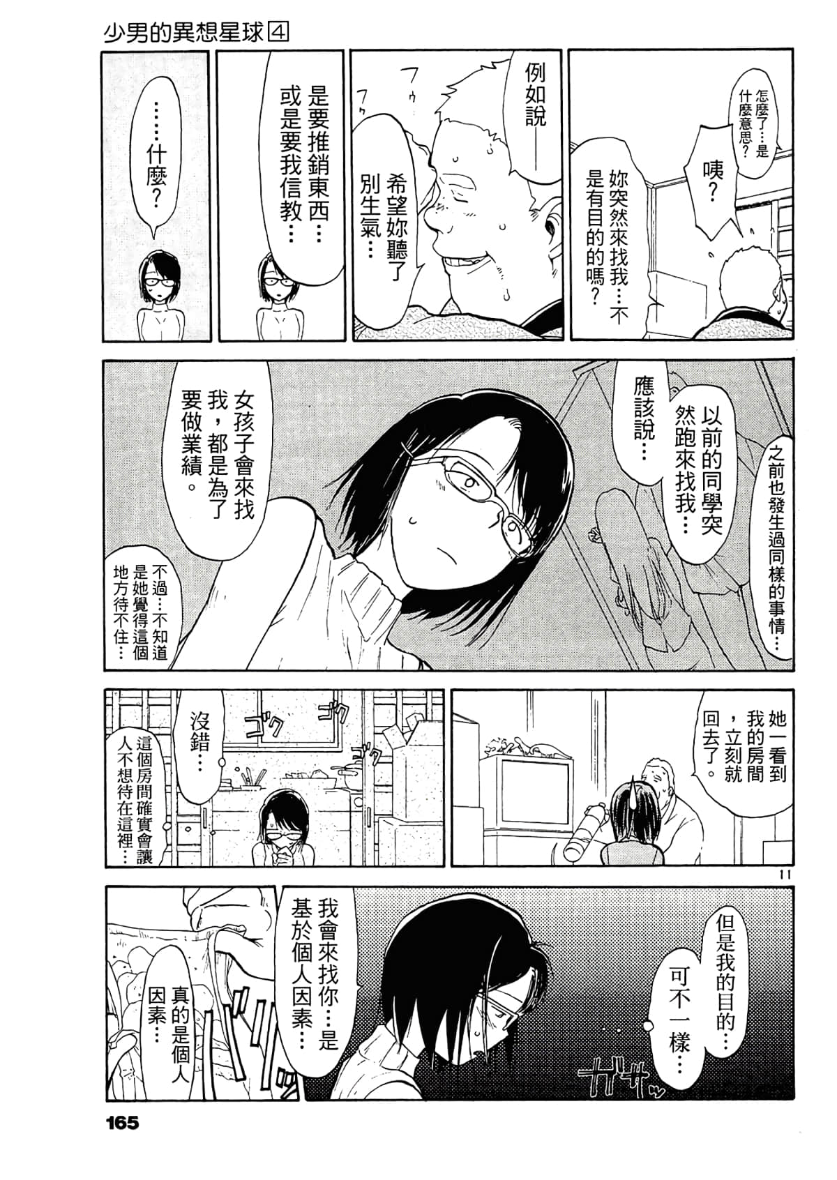 Page 167