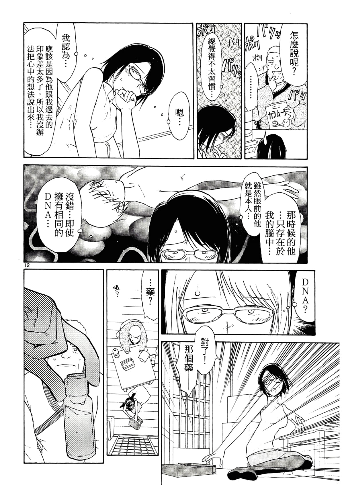 Page 168