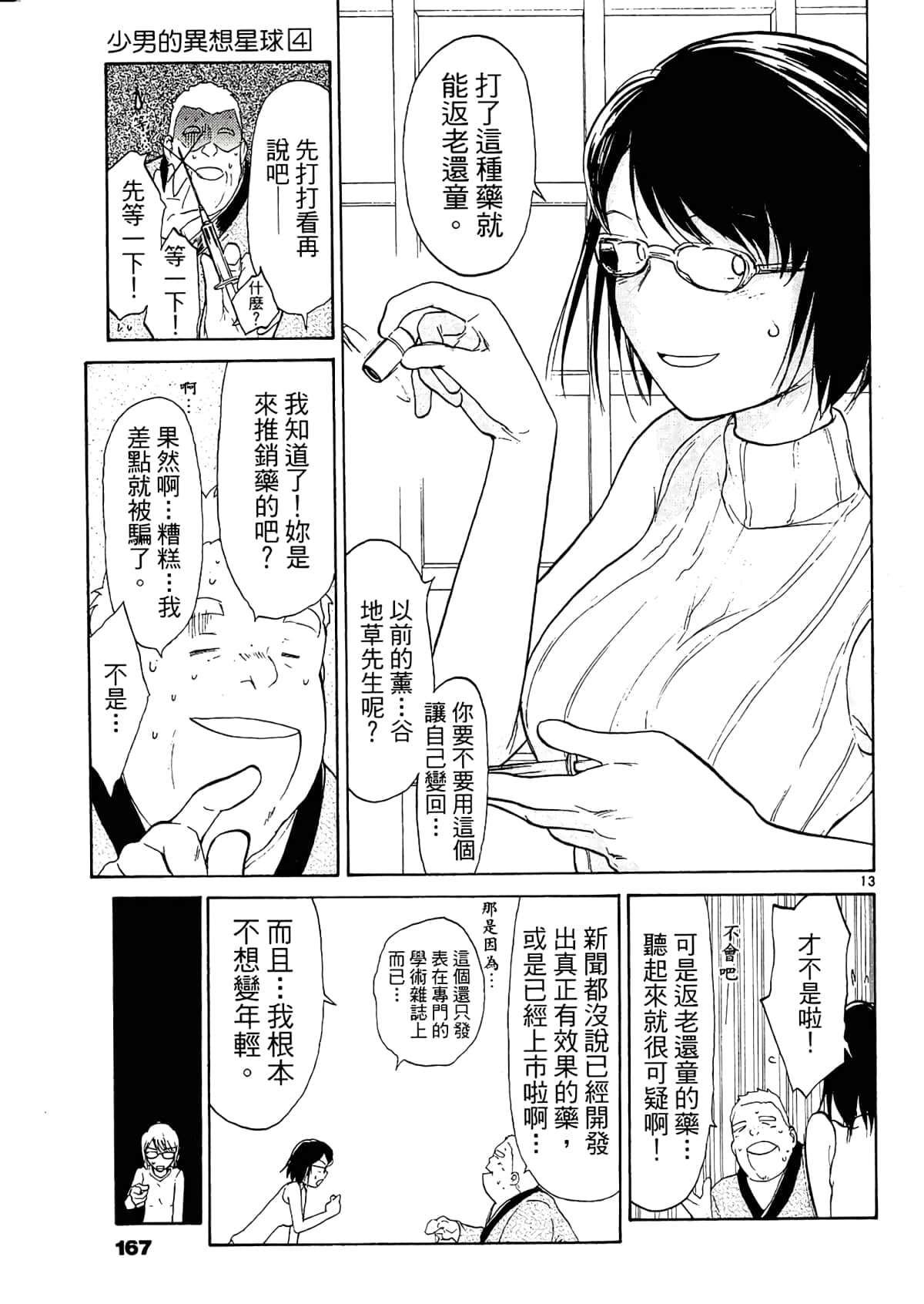 Page 169