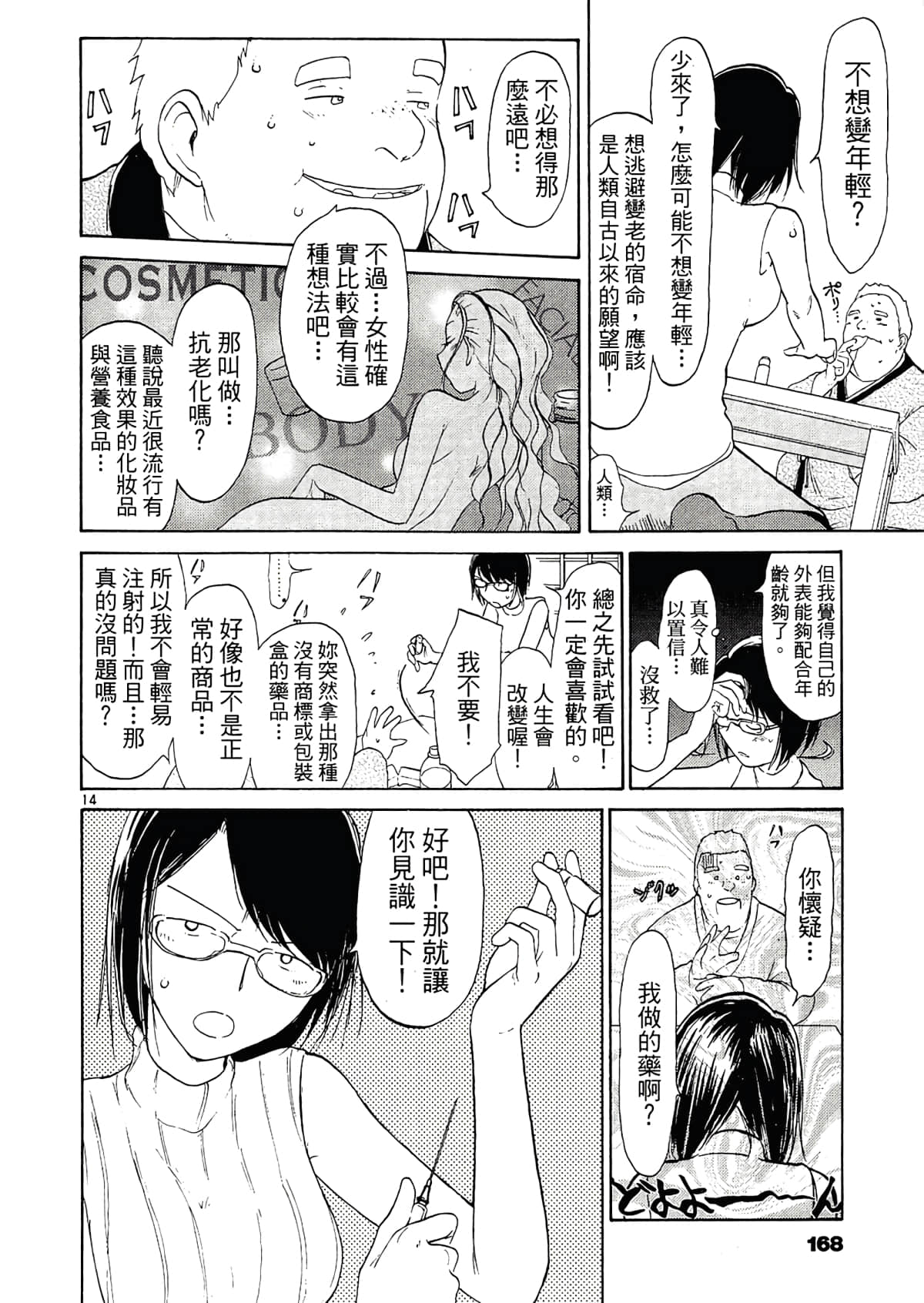 Page 170