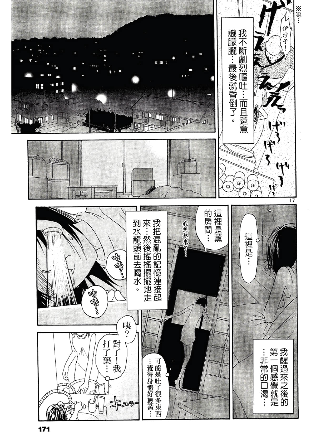 Page 173