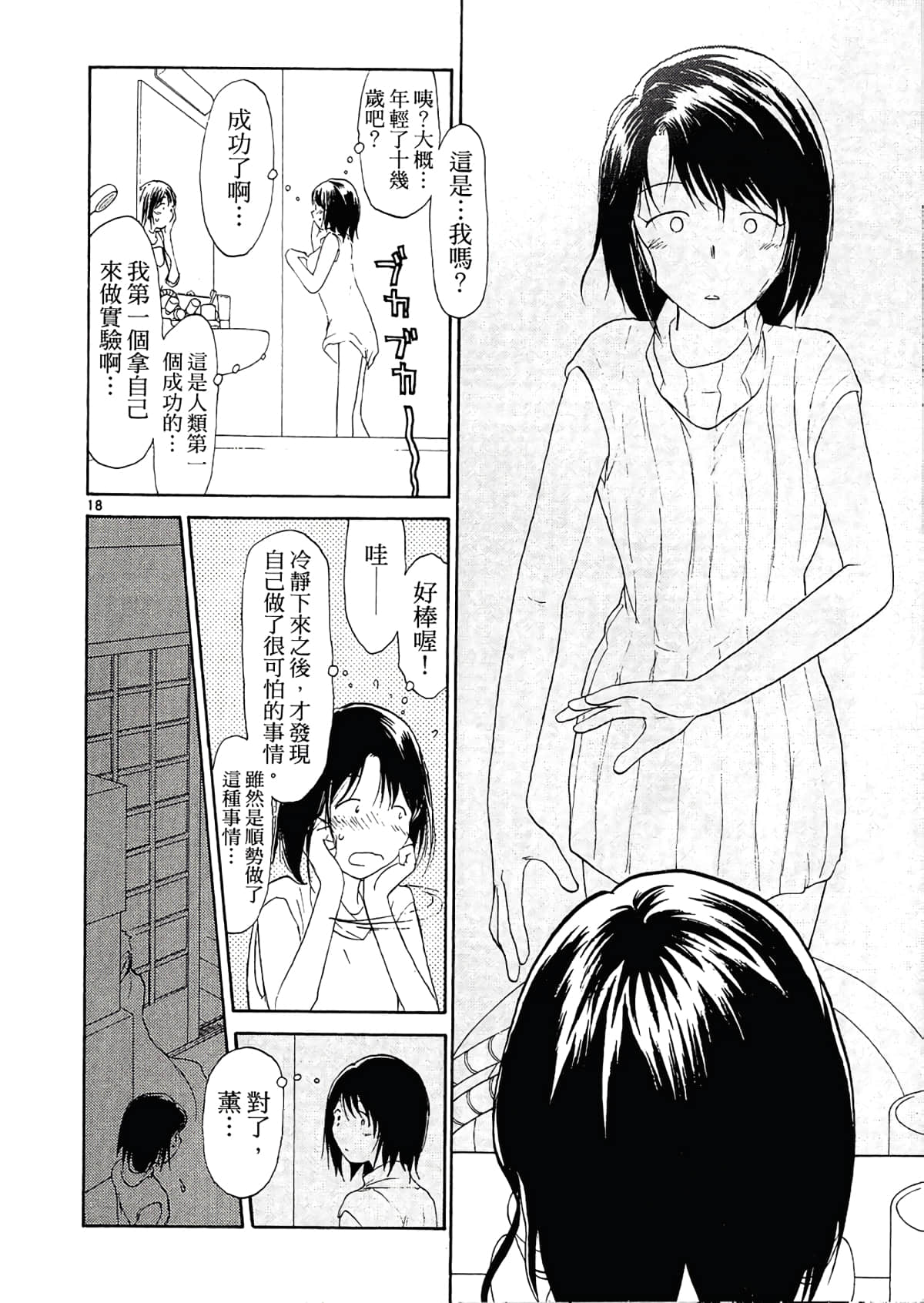 Page 174