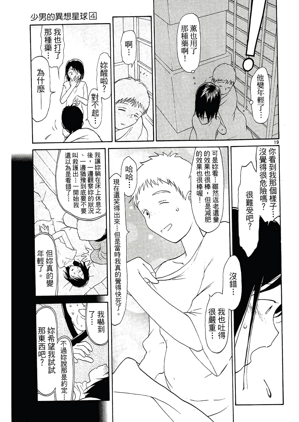 Page 175