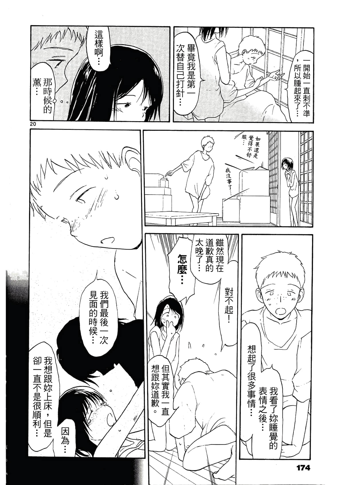 Page 176