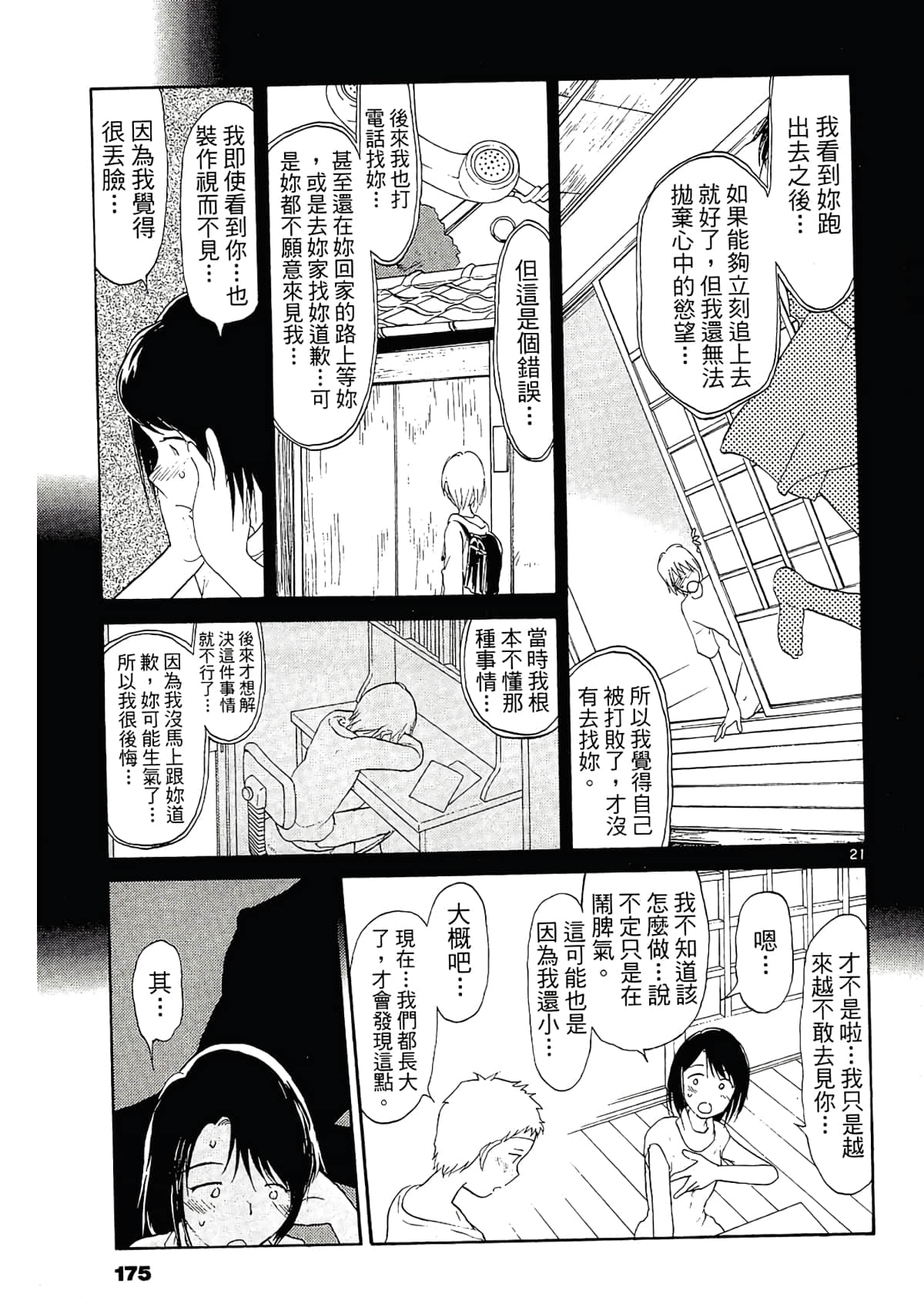 Page 177