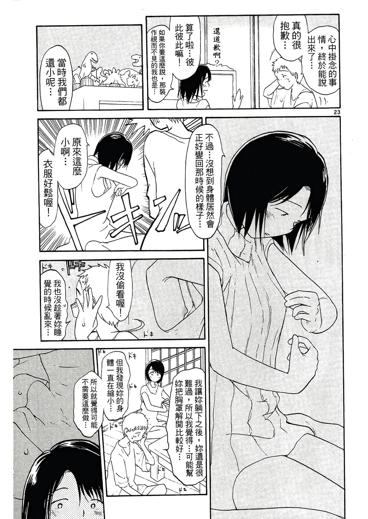 Page 179