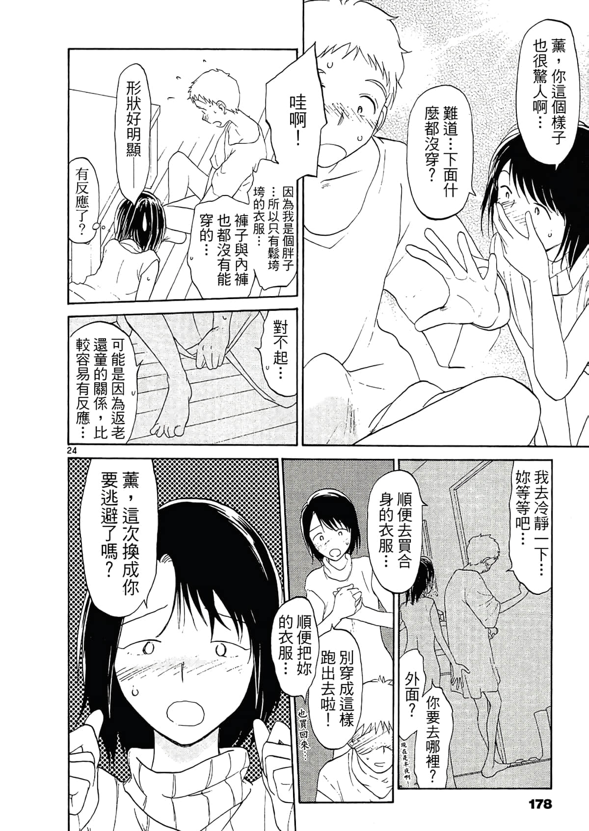 Page 180