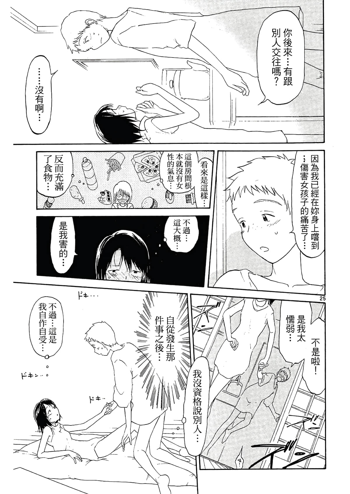 Page 181