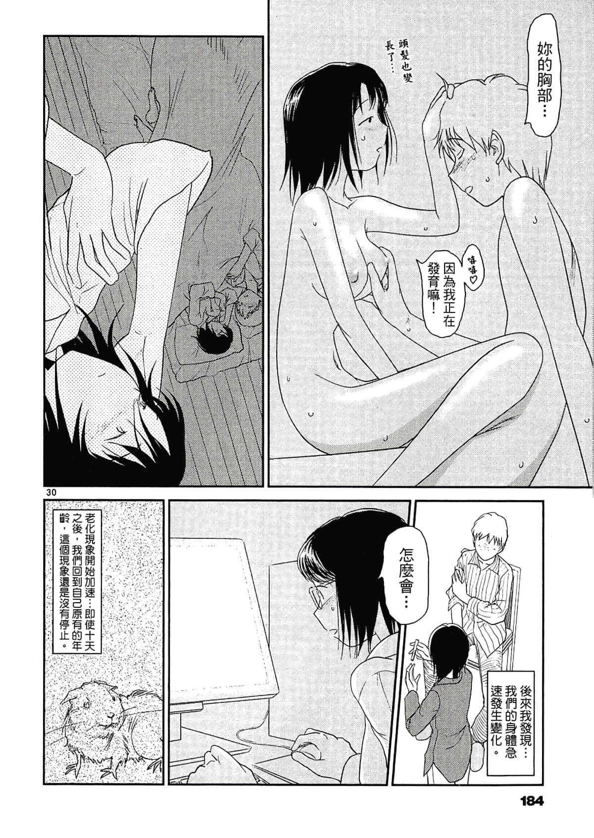 Page 186