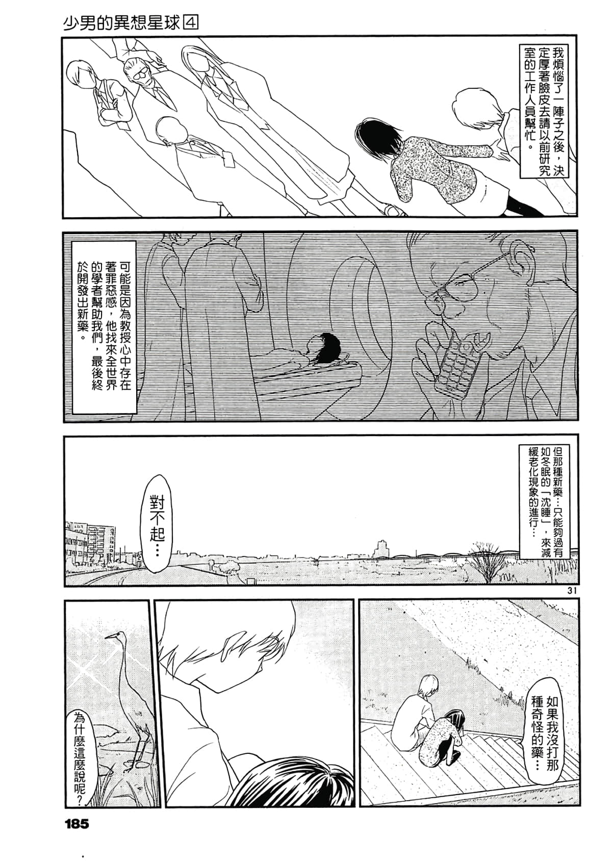 Page 187
