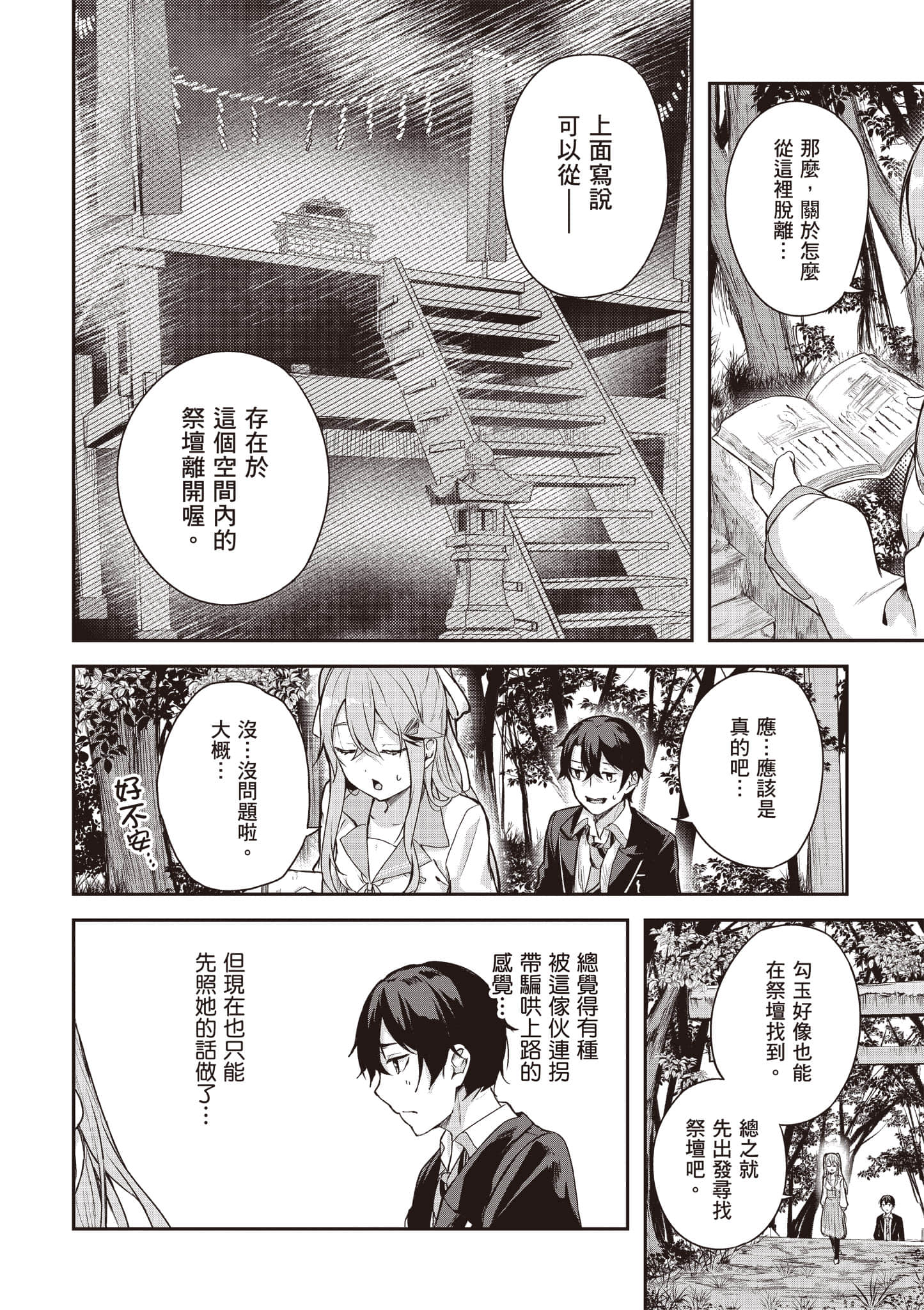 Page 31