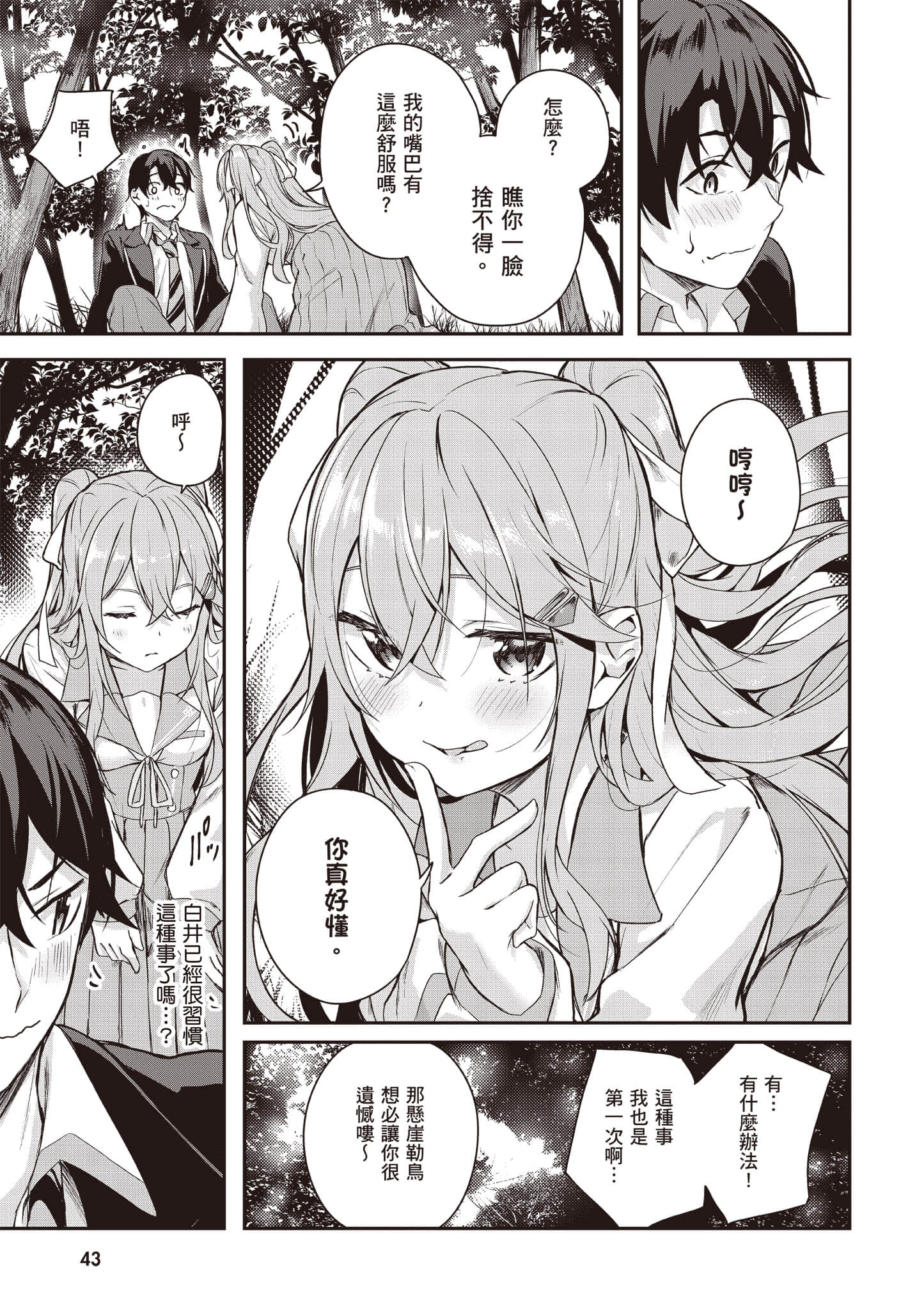 Page 44