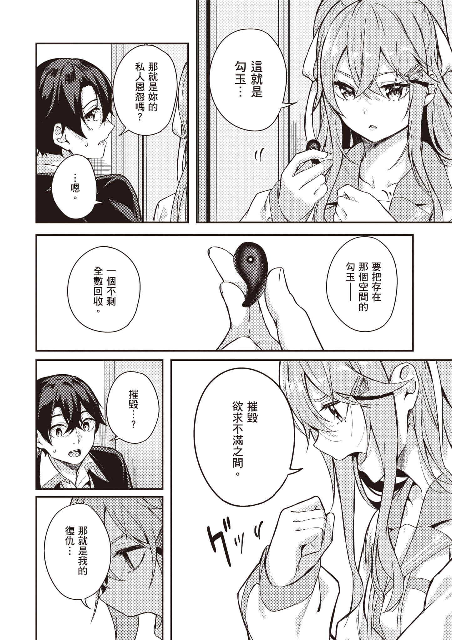 Page 67