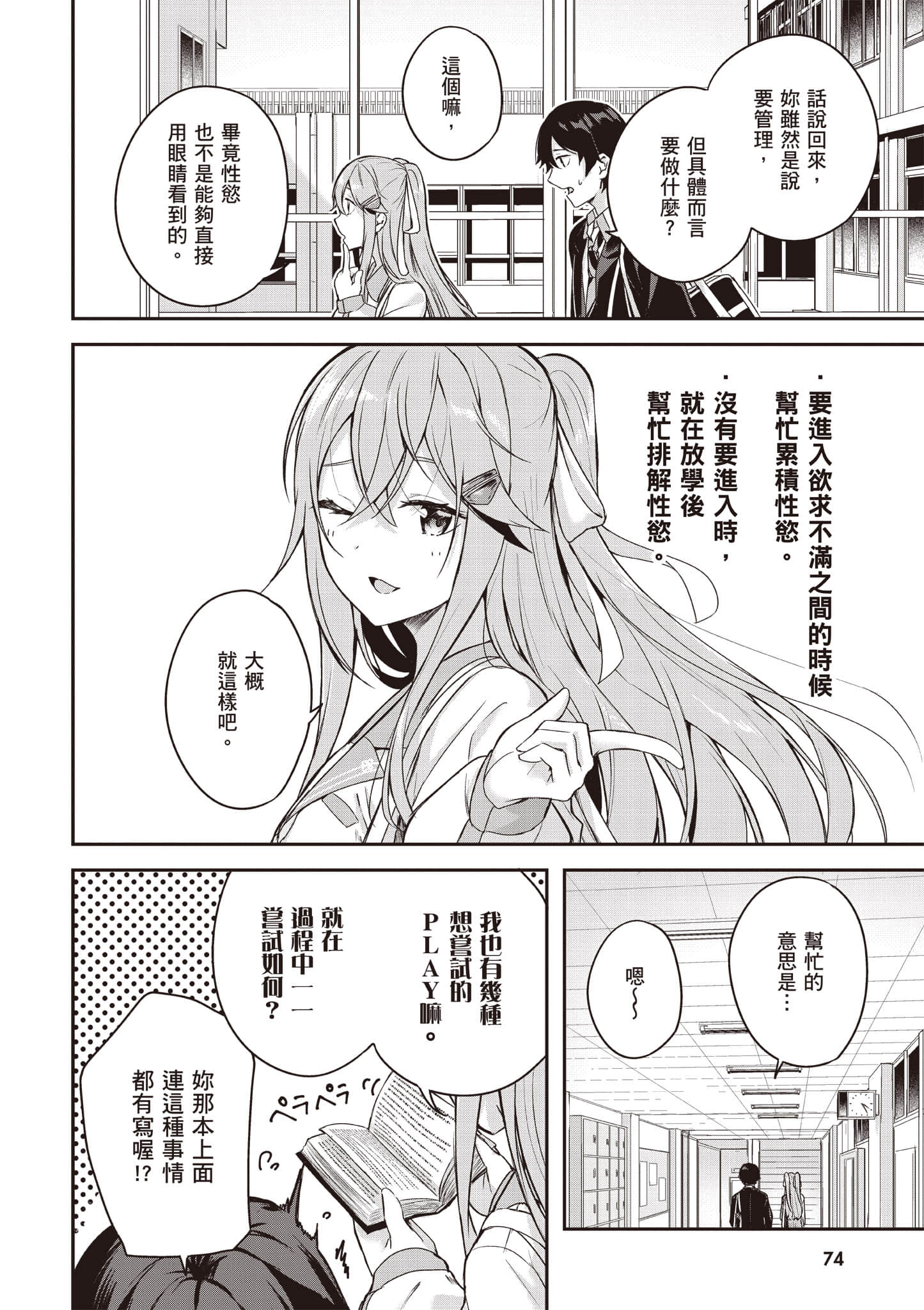 Page 75