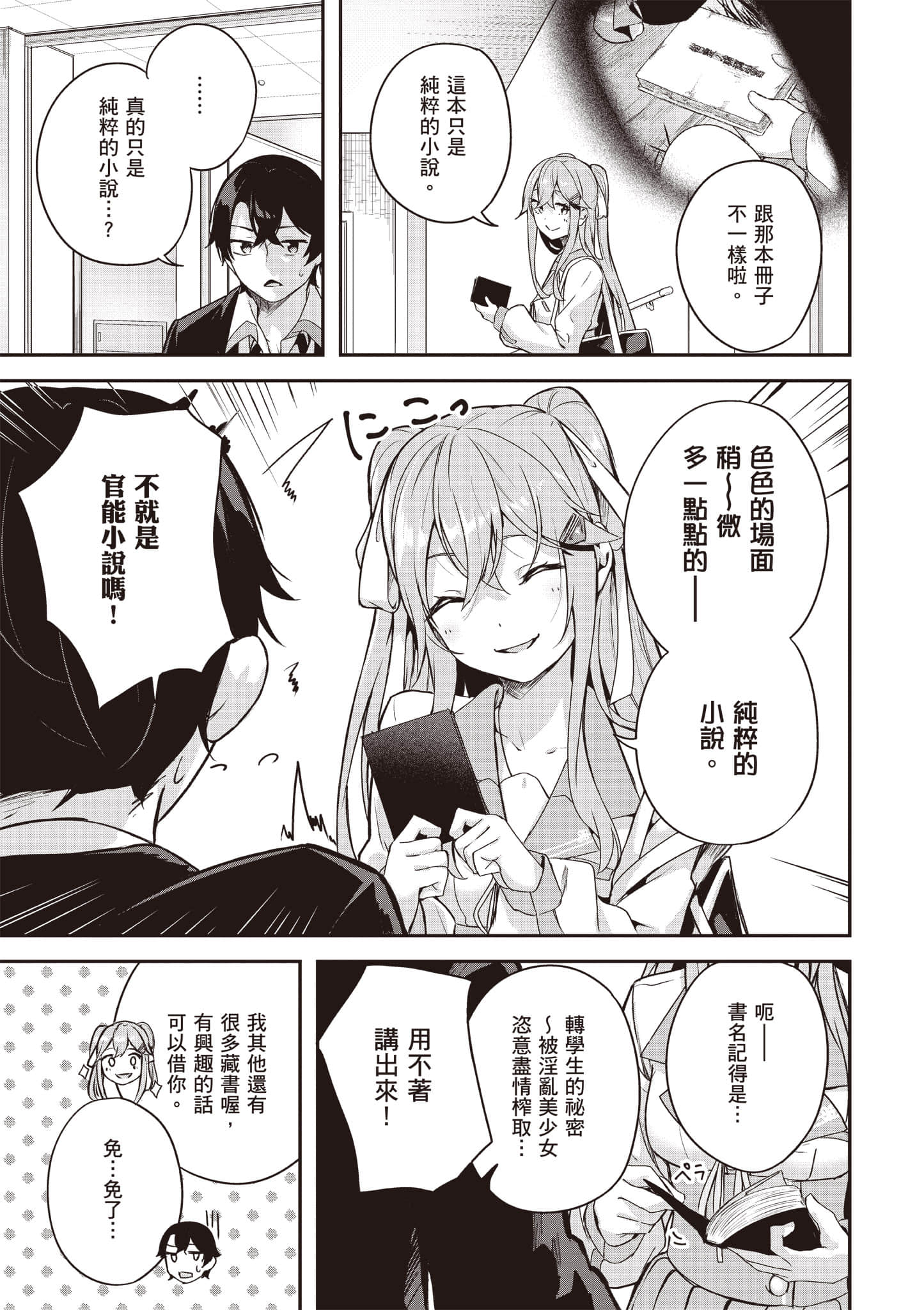 Page 76