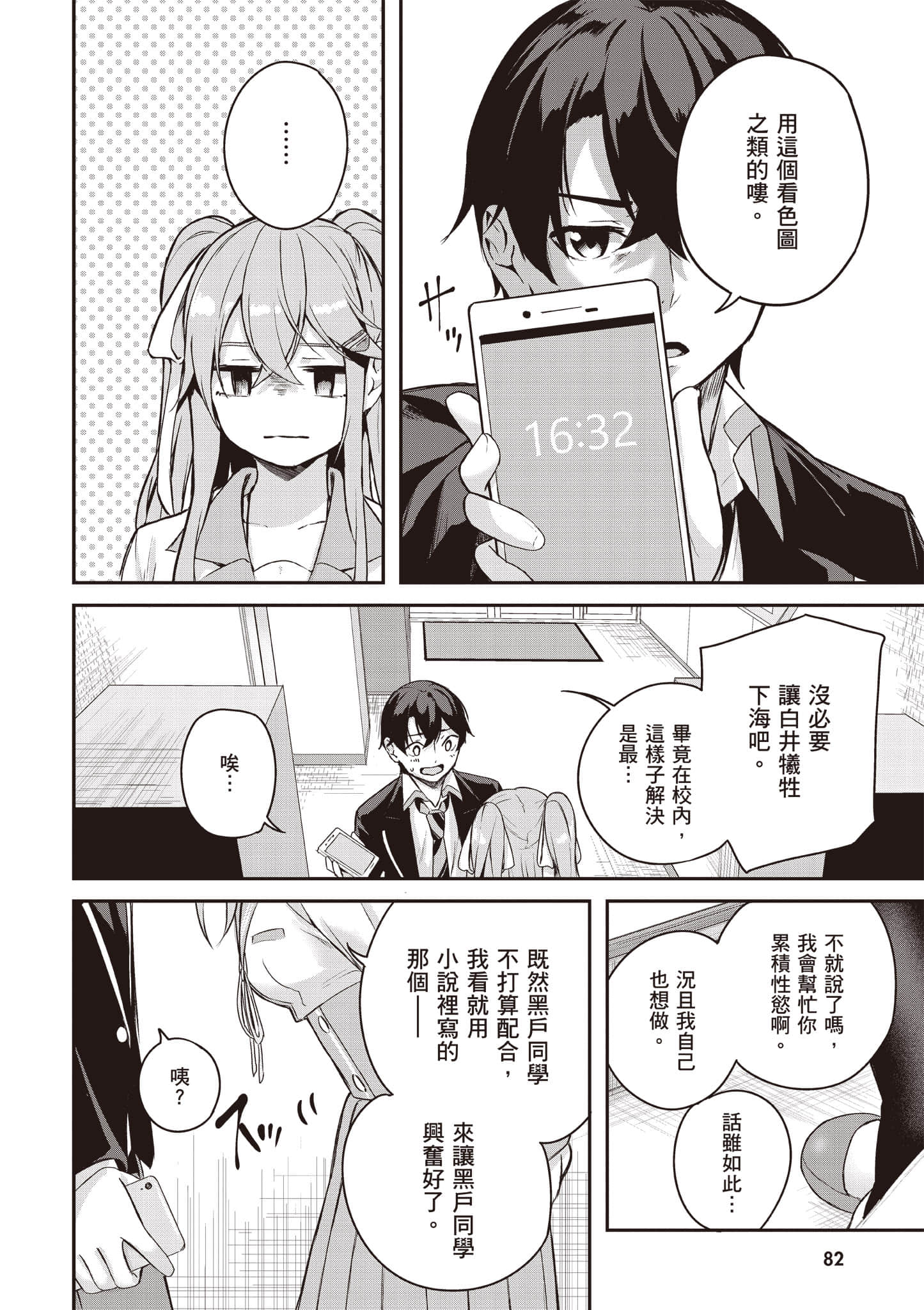 Page 83