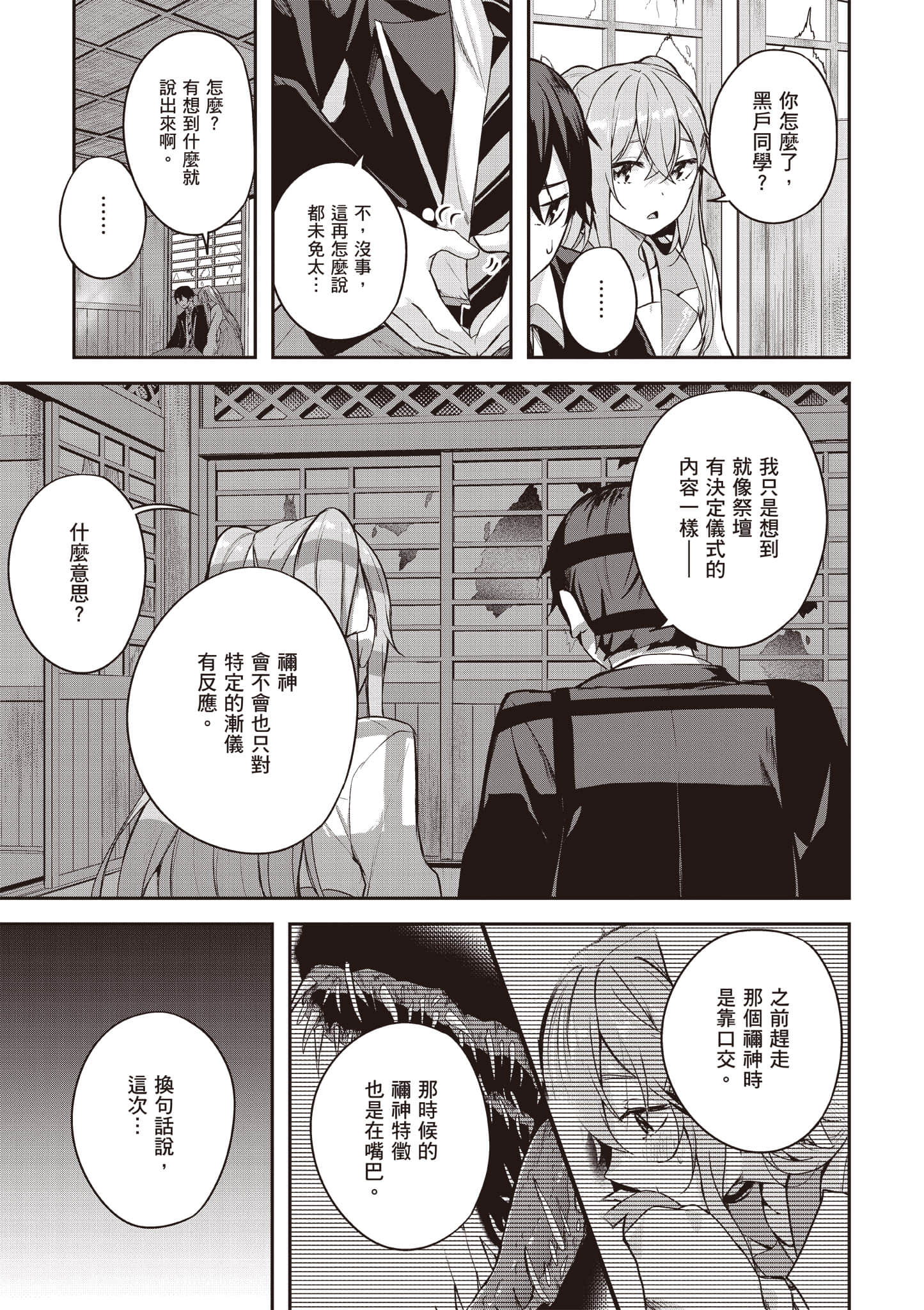 Page 100