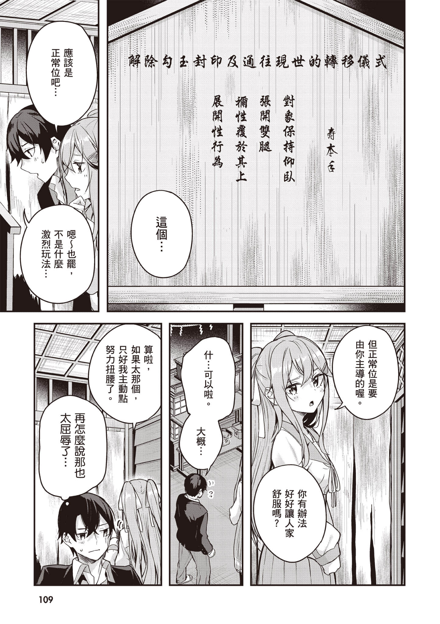 Page 110