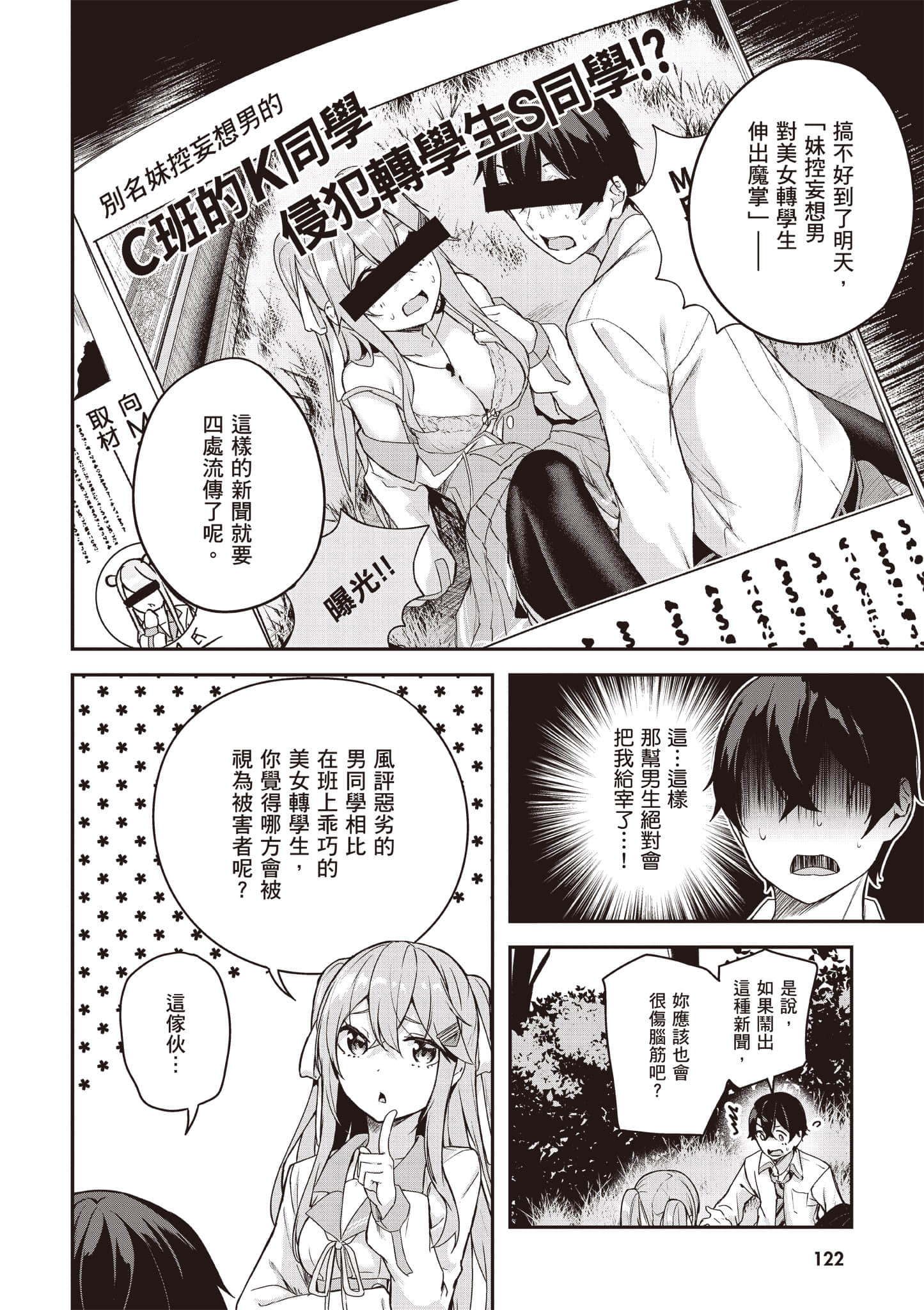 Page 123