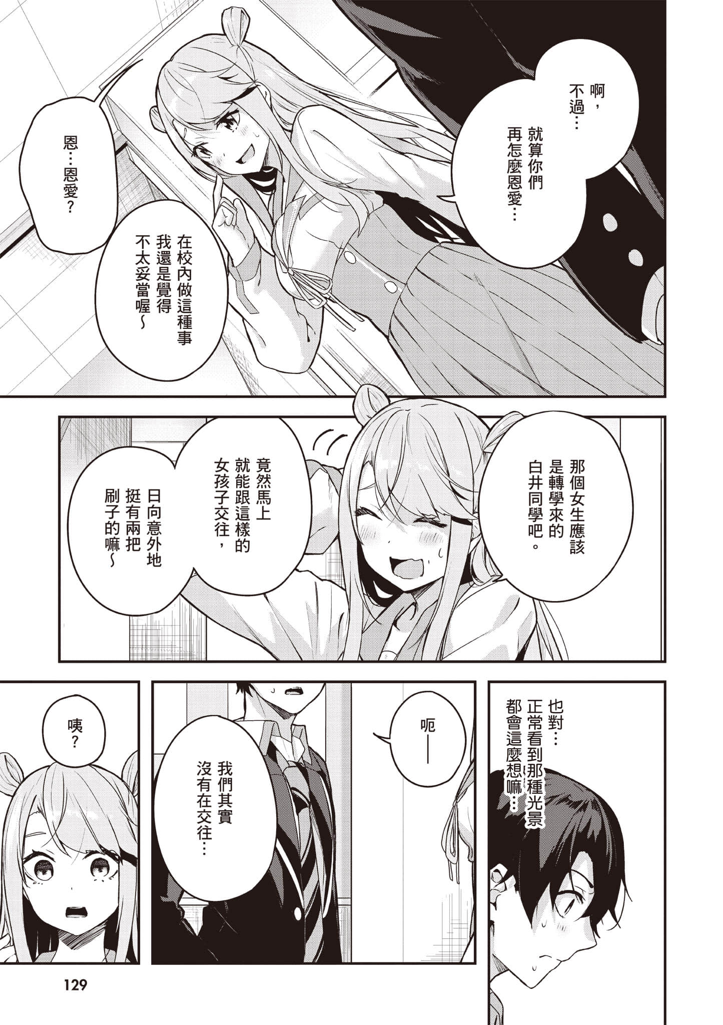 Page 130