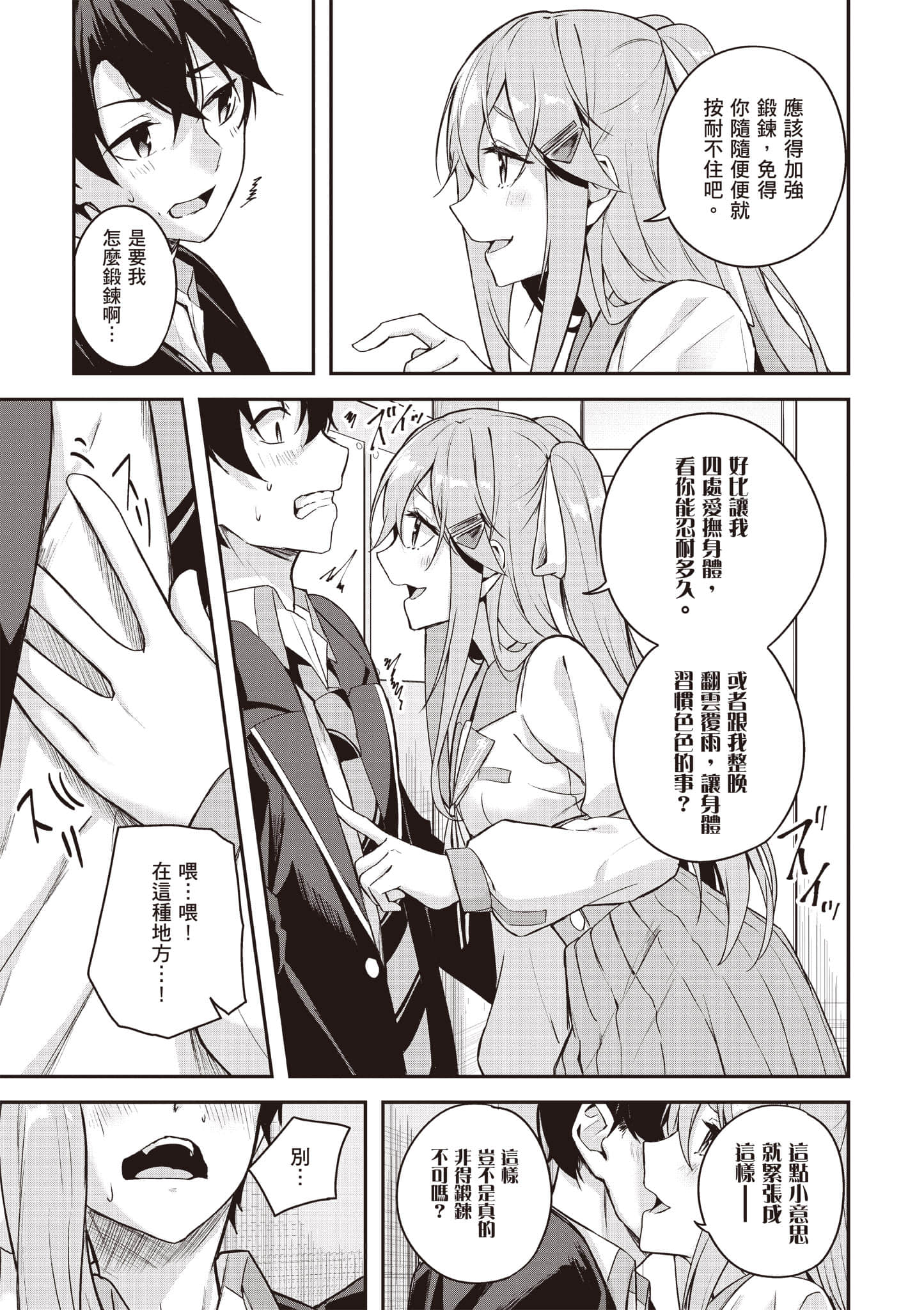 Page 138