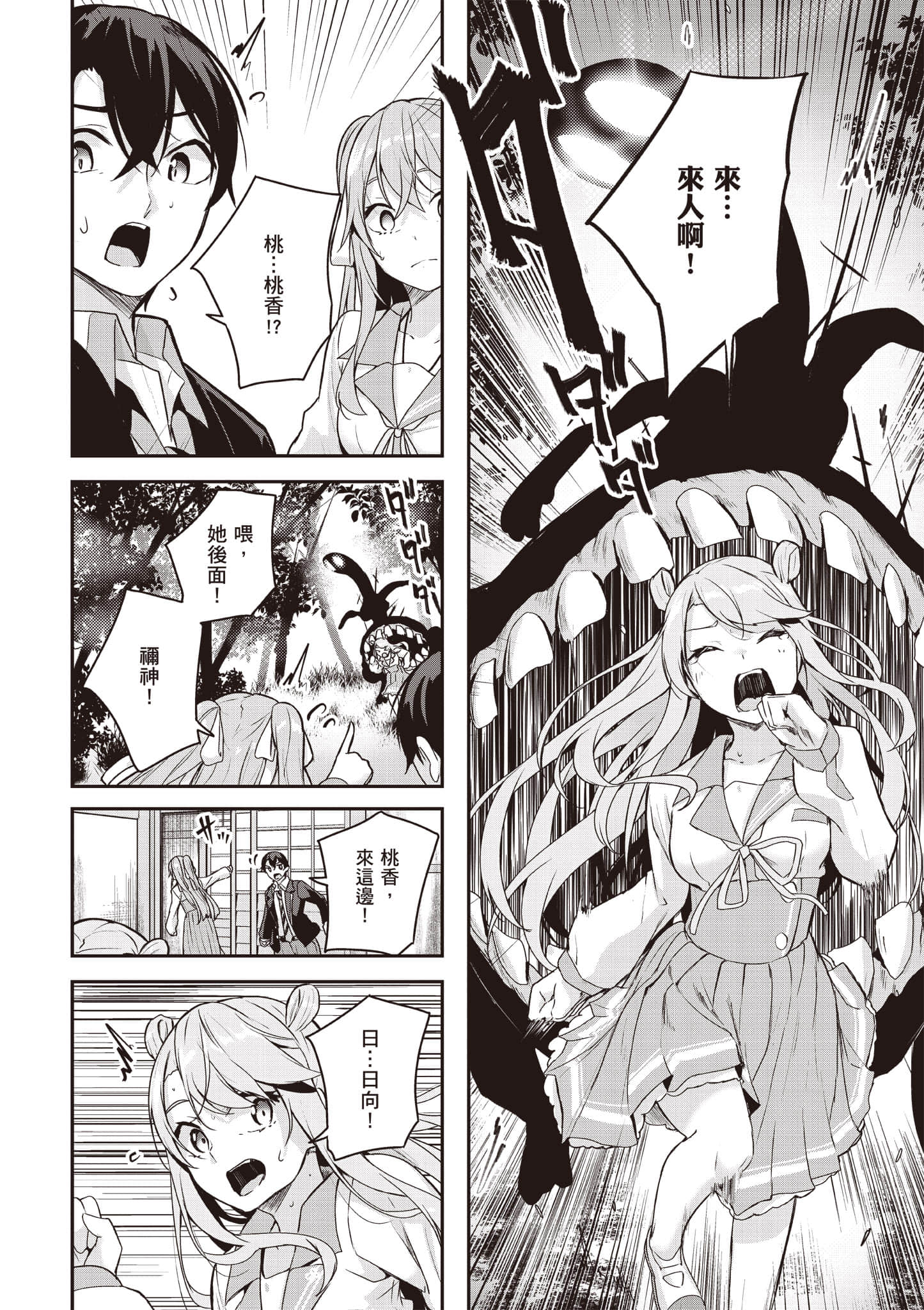 Page 143