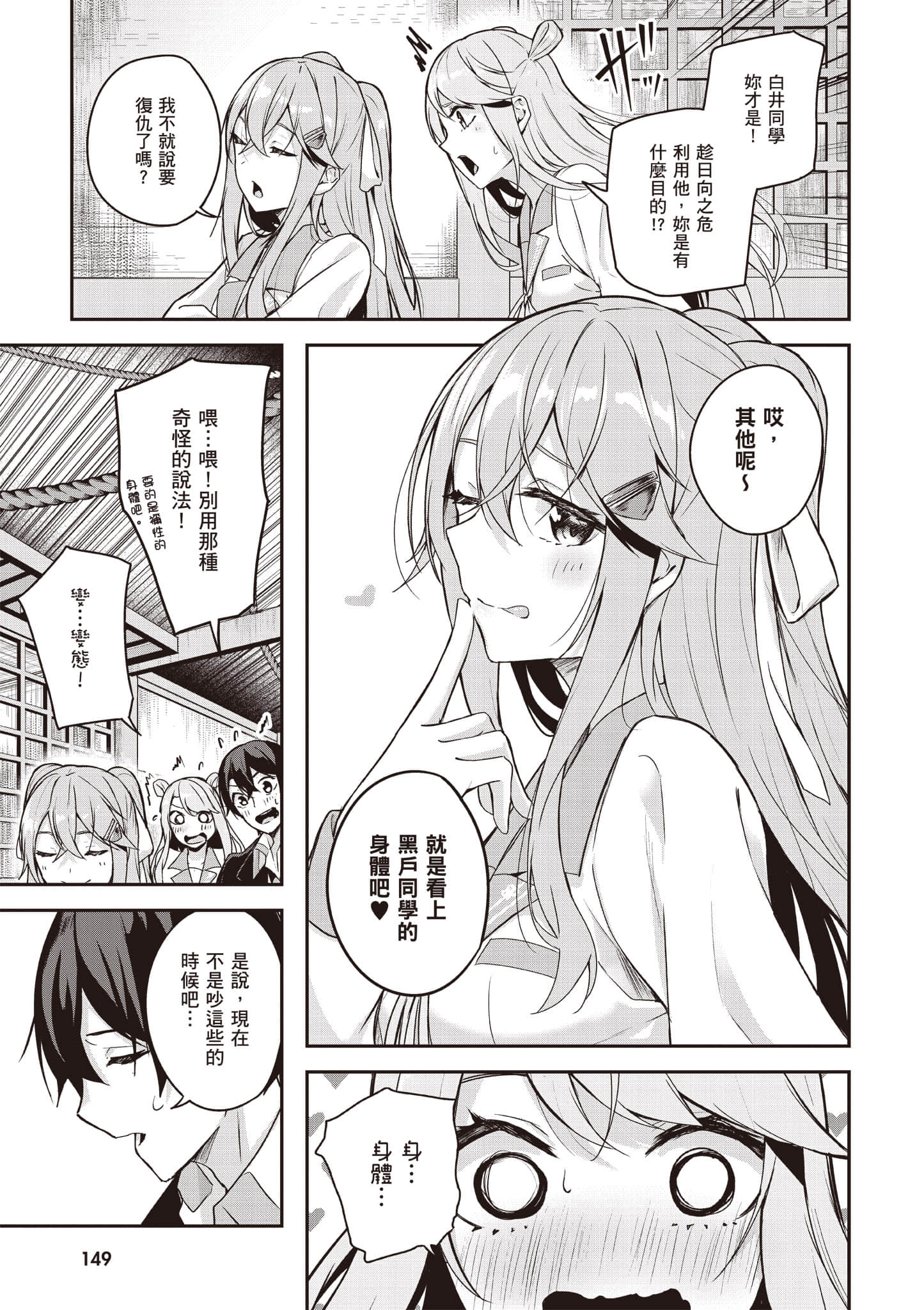 Page 150