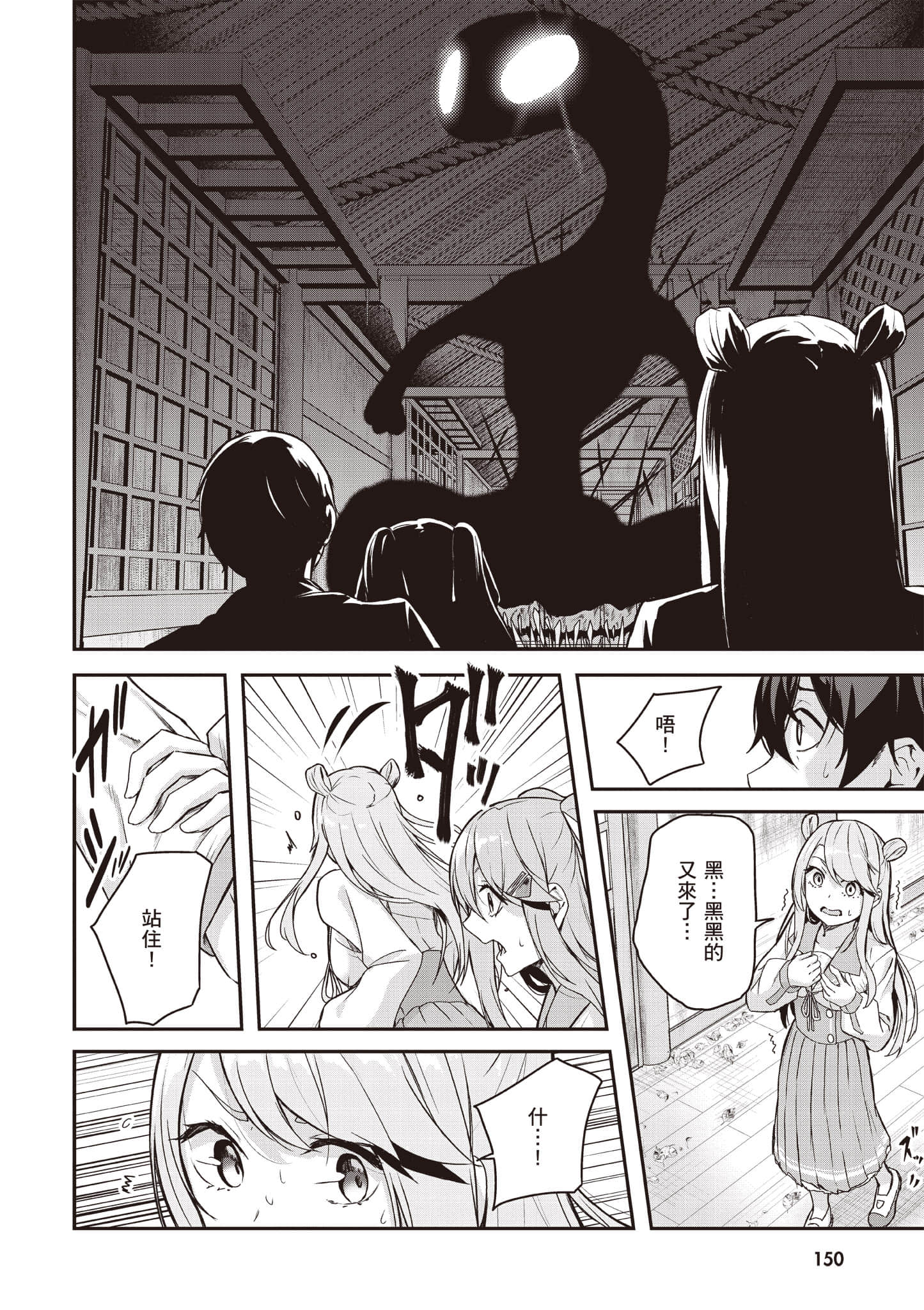 Page 151