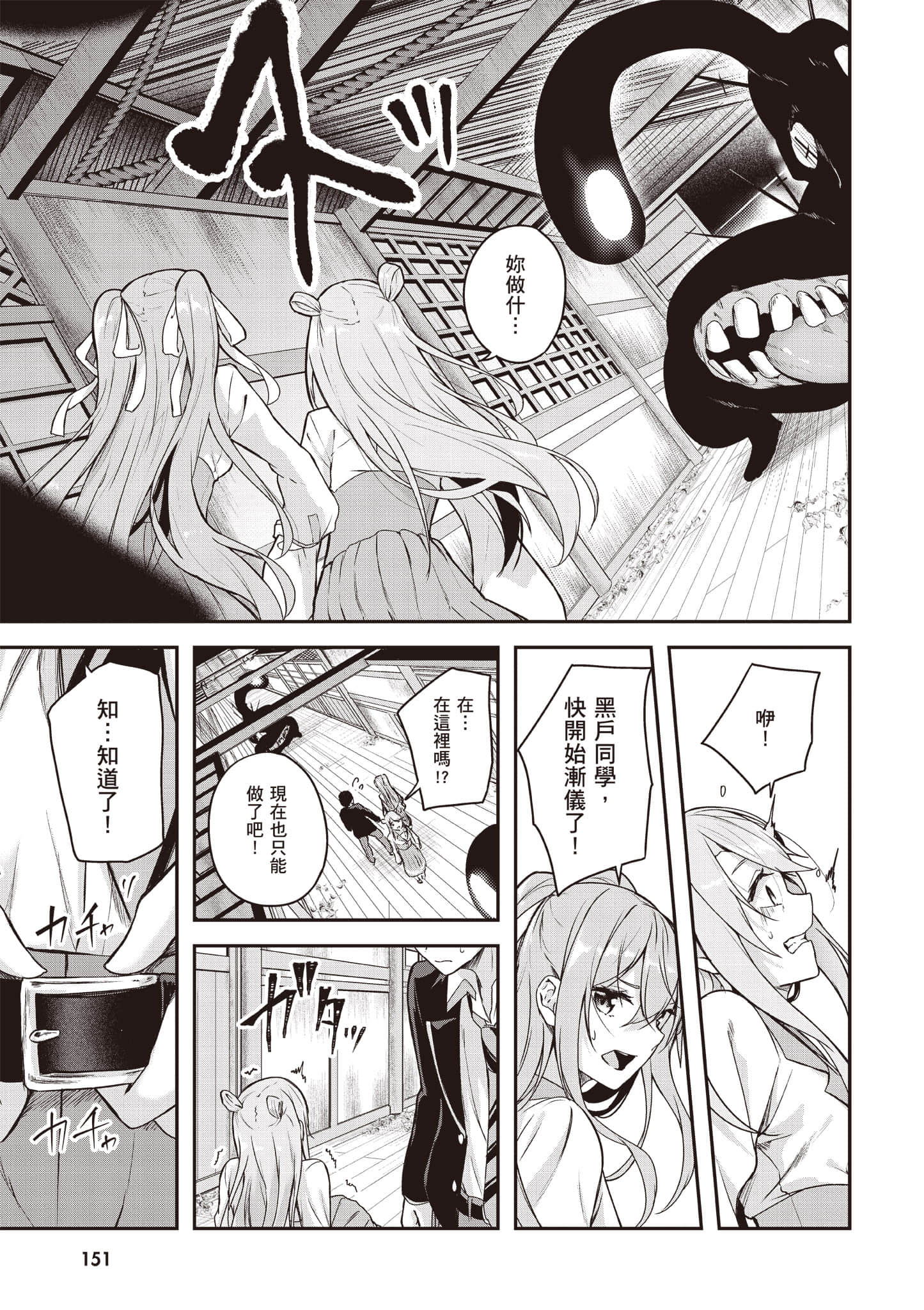 Page 152