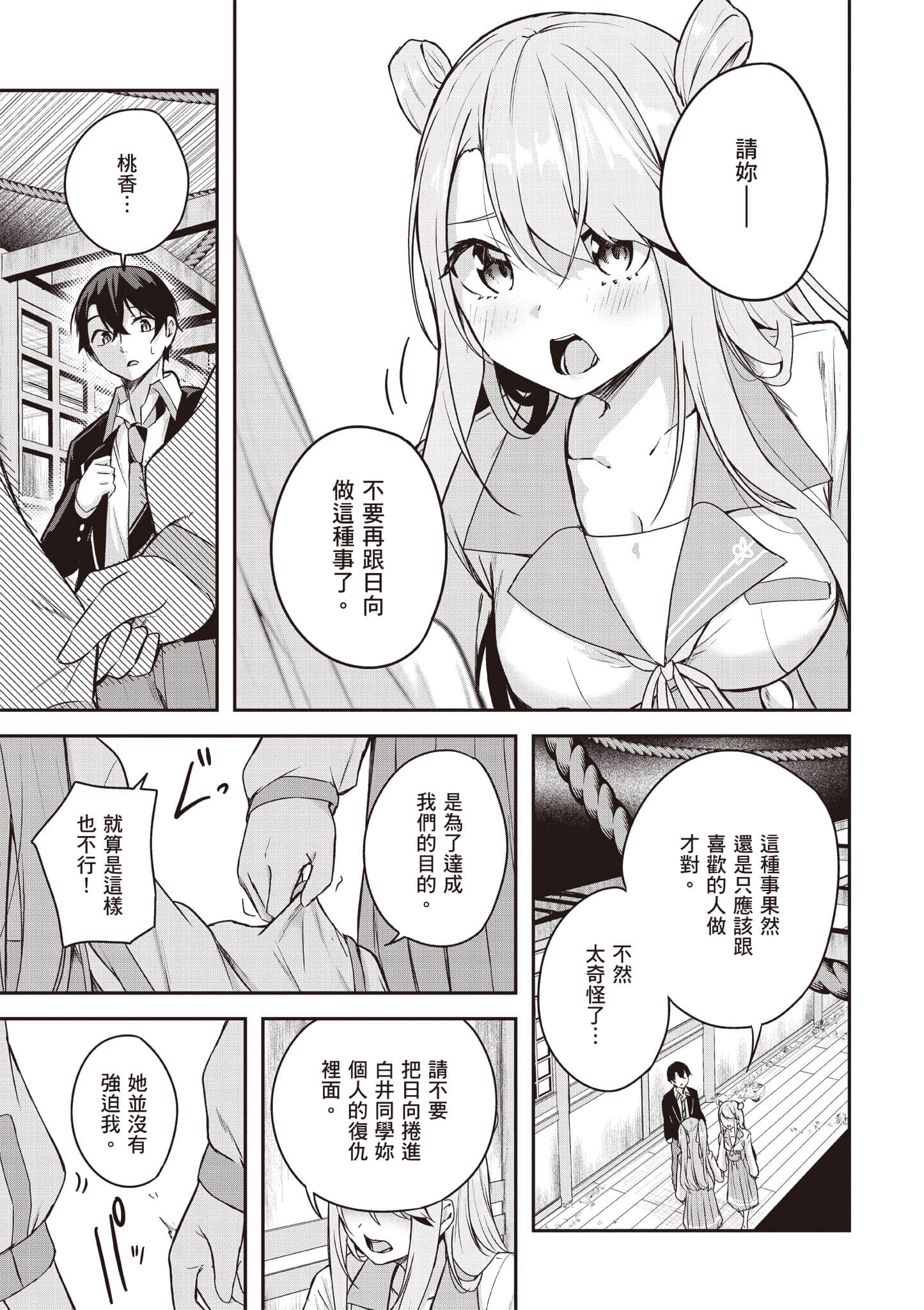 Page 158
