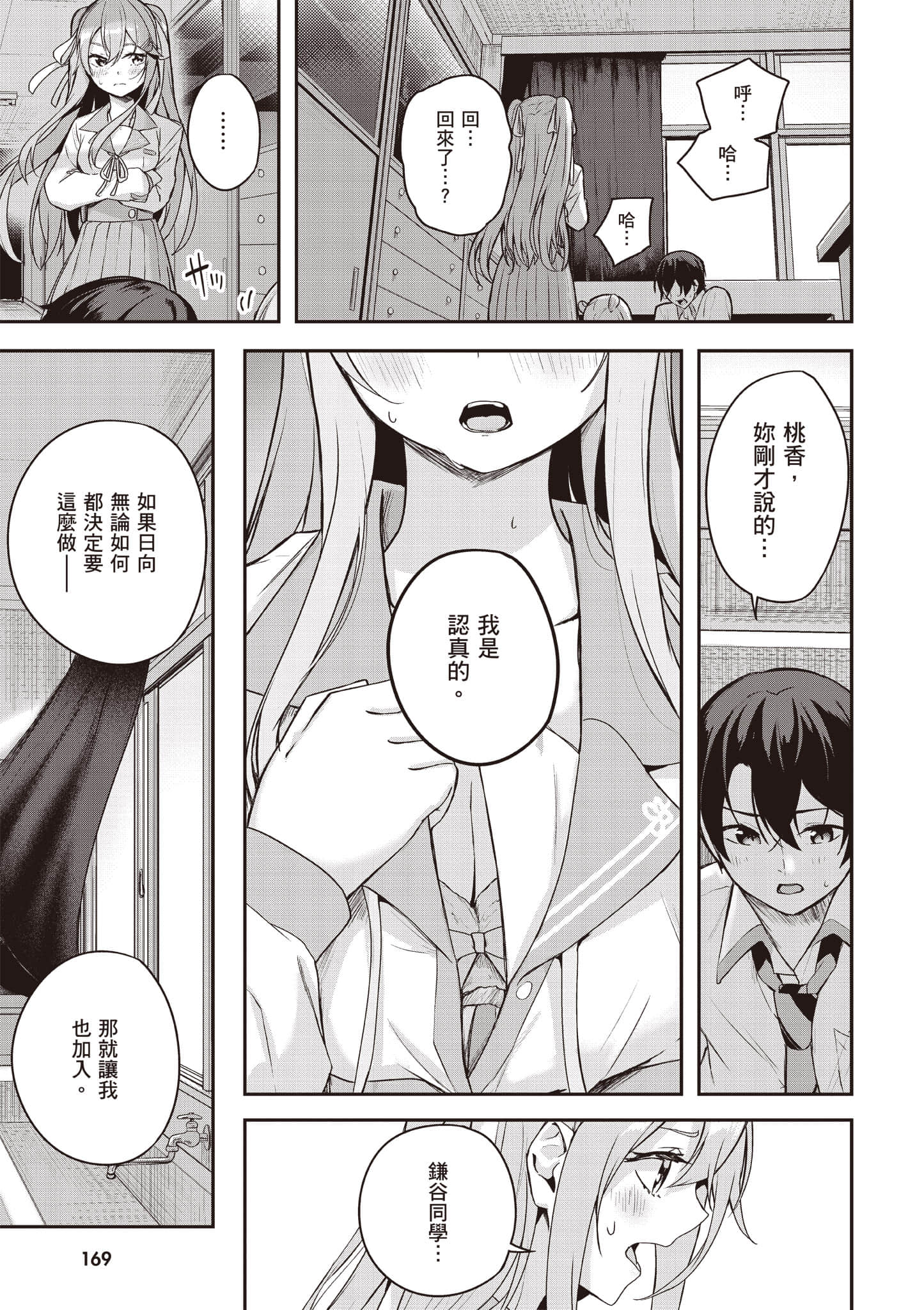 Page 170