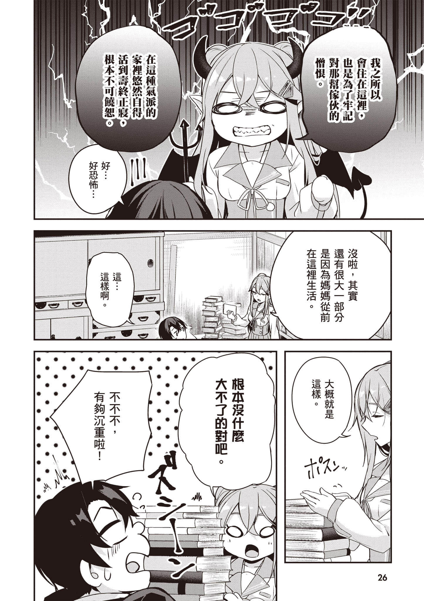 Page 27
