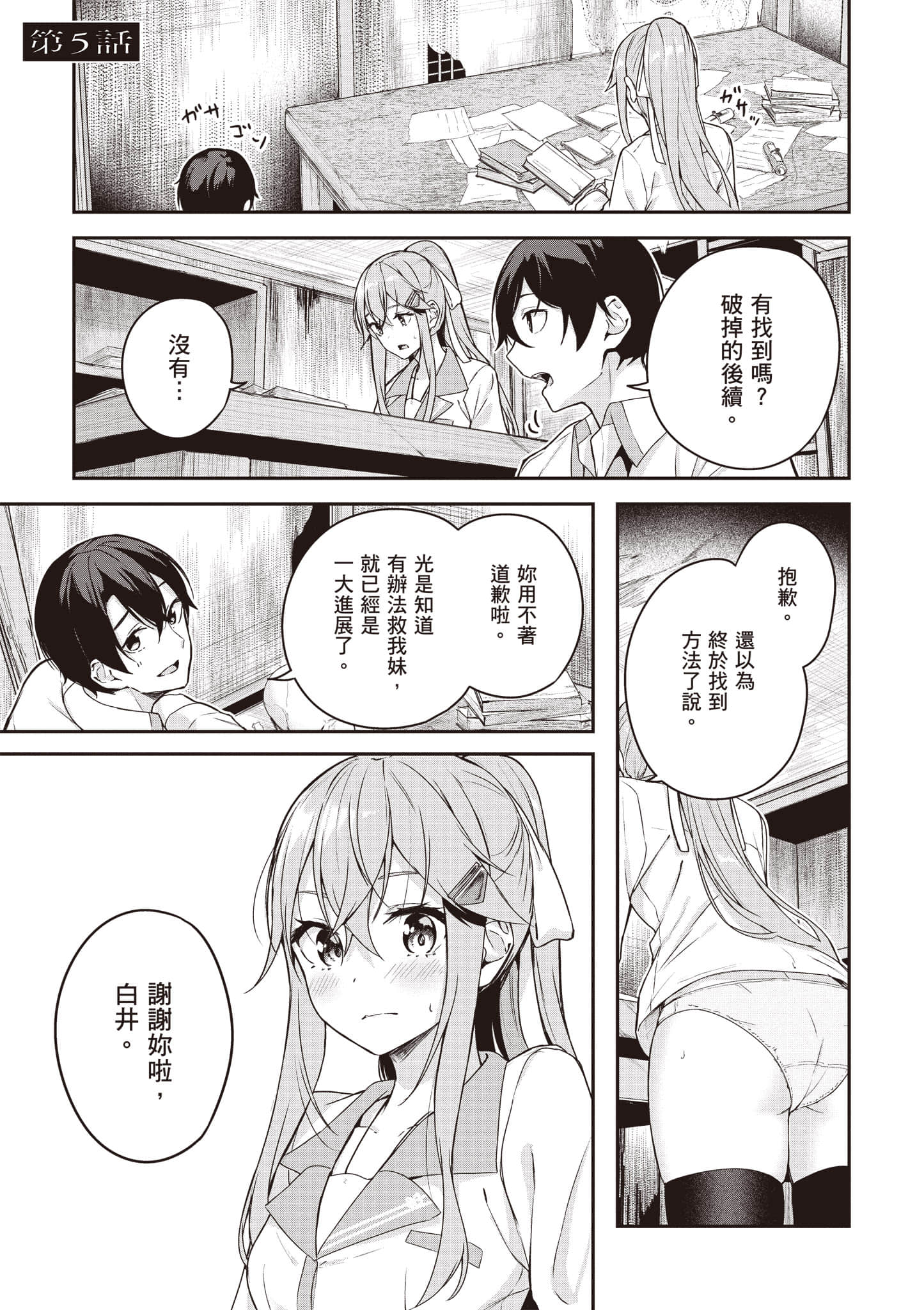 Page 48
