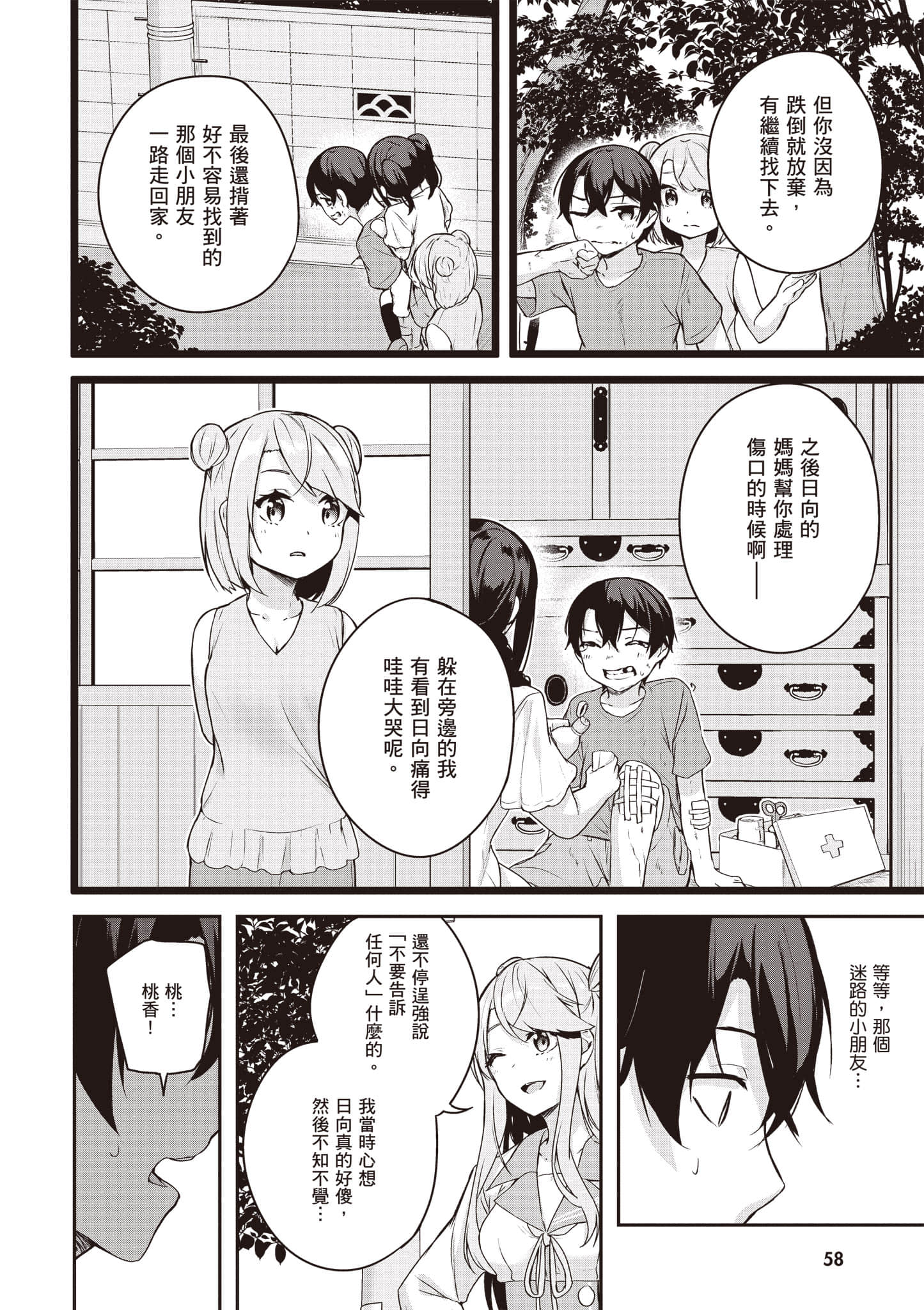Page 59