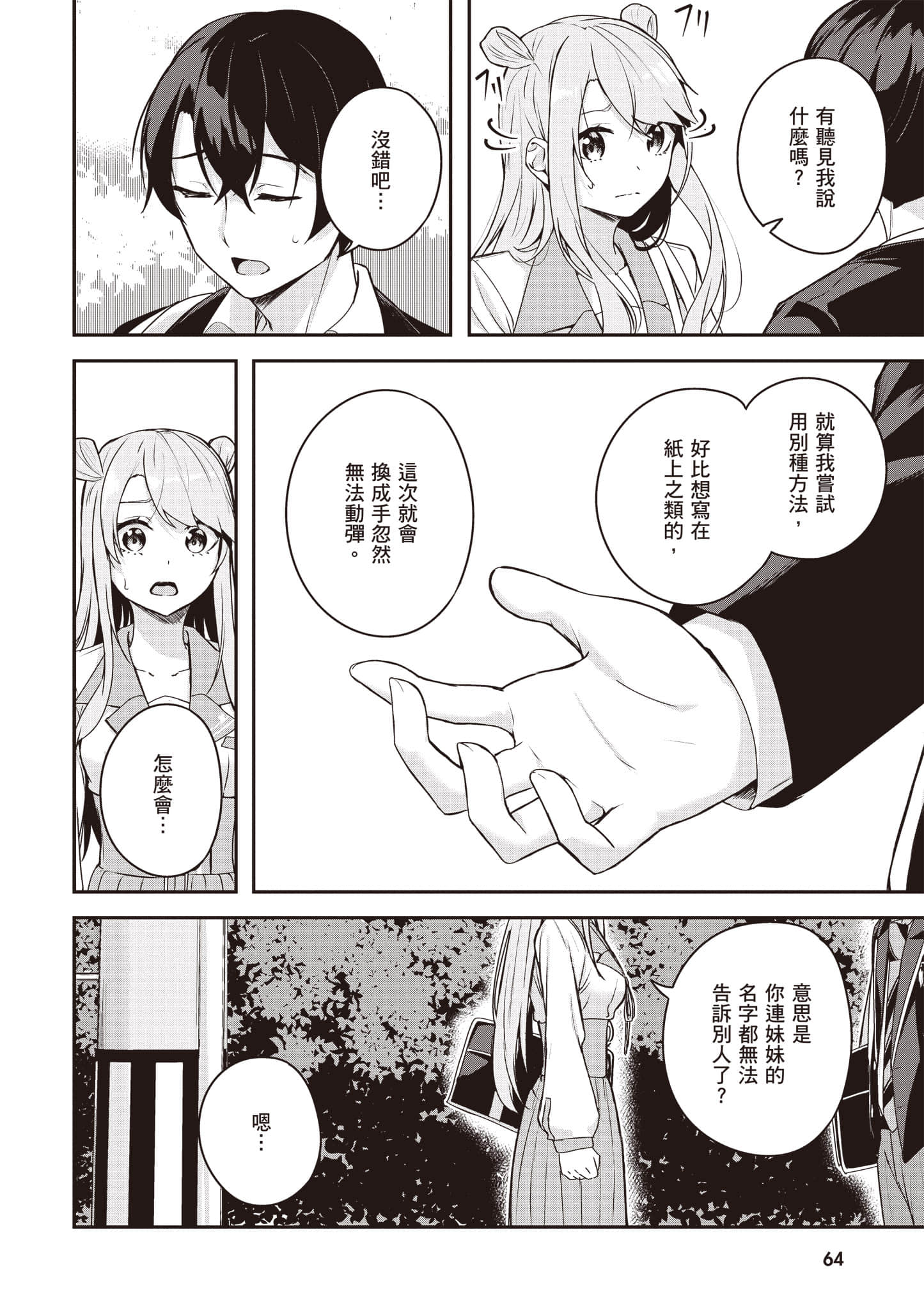 Page 65