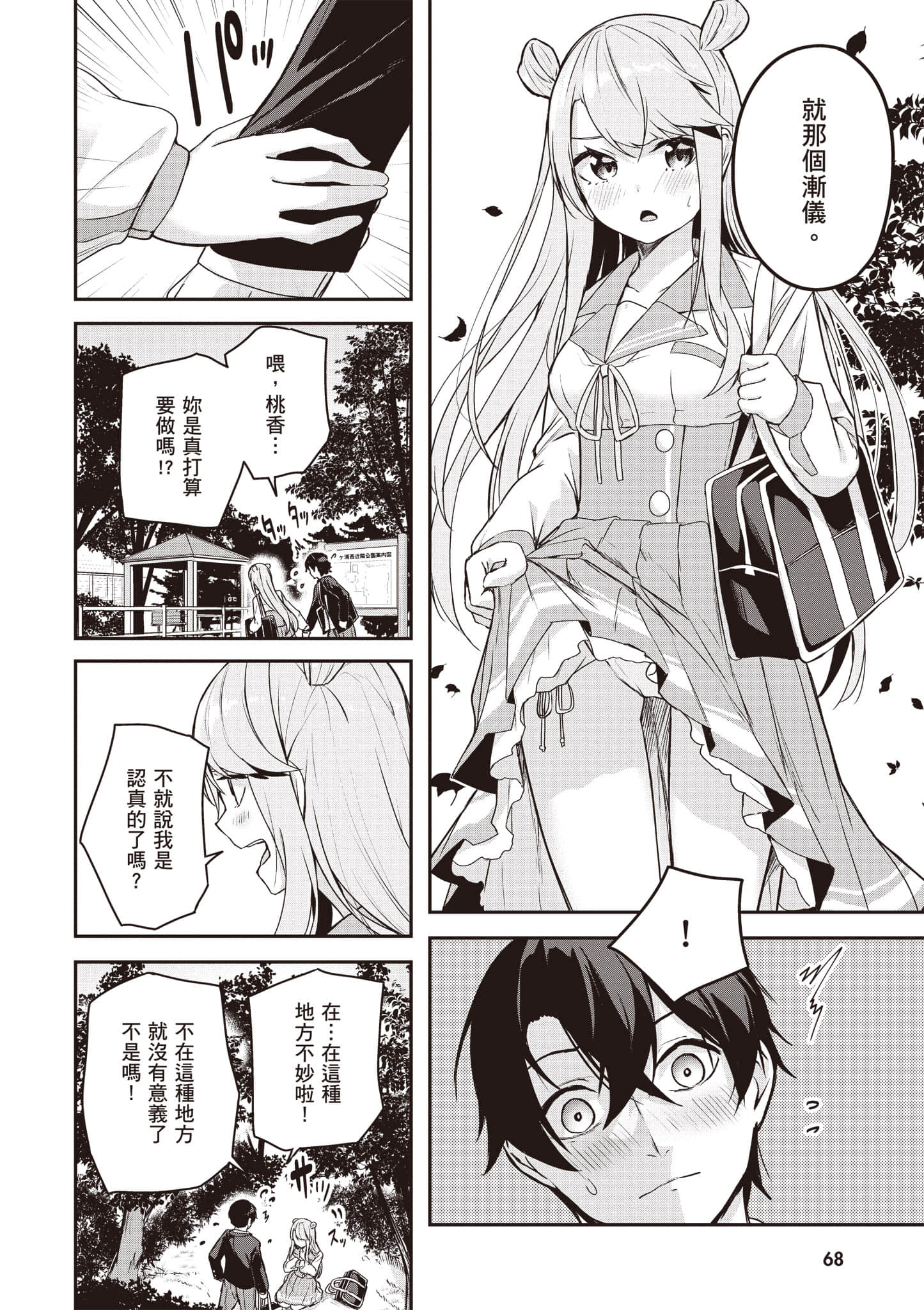 Page 69