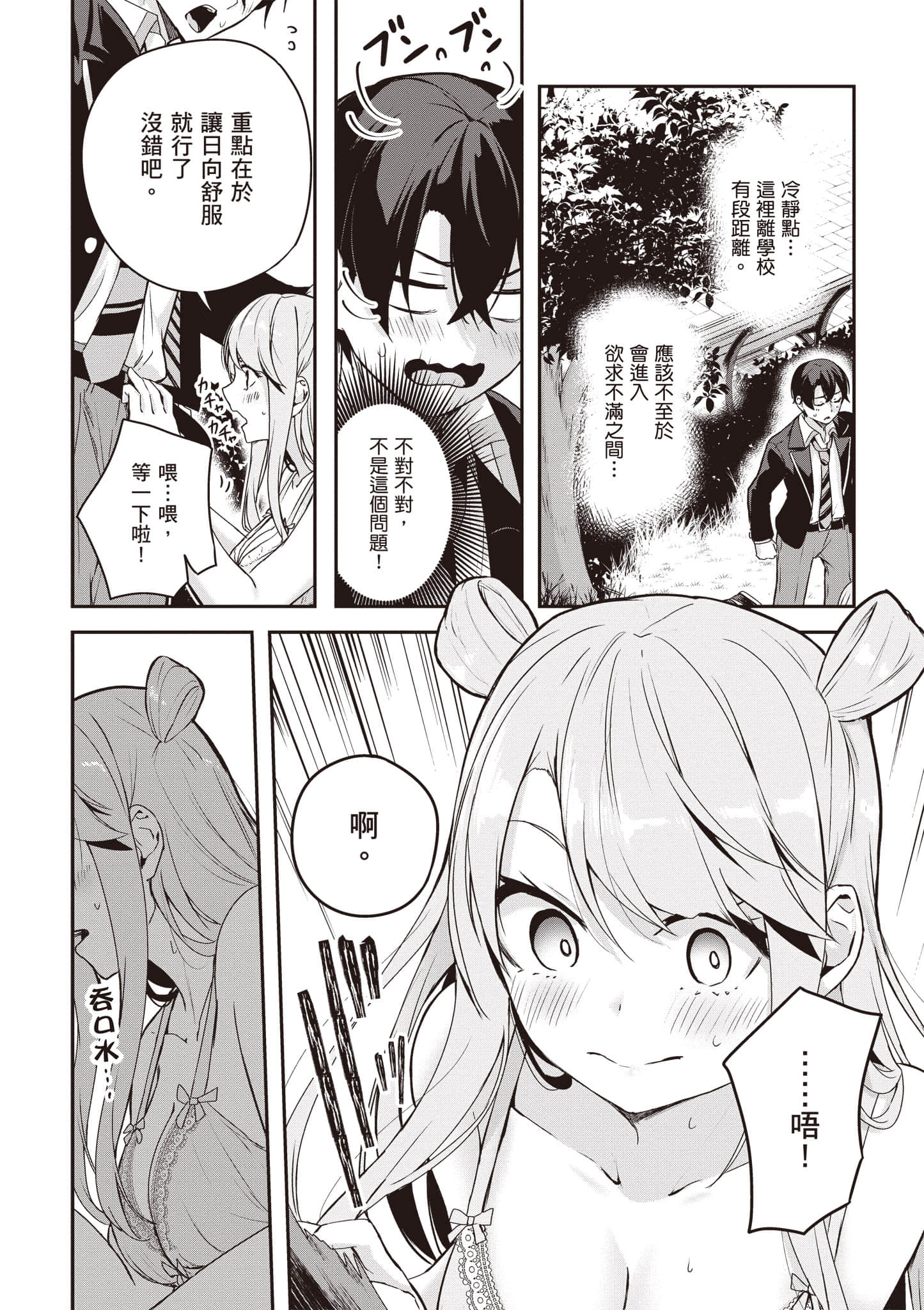 Page 71