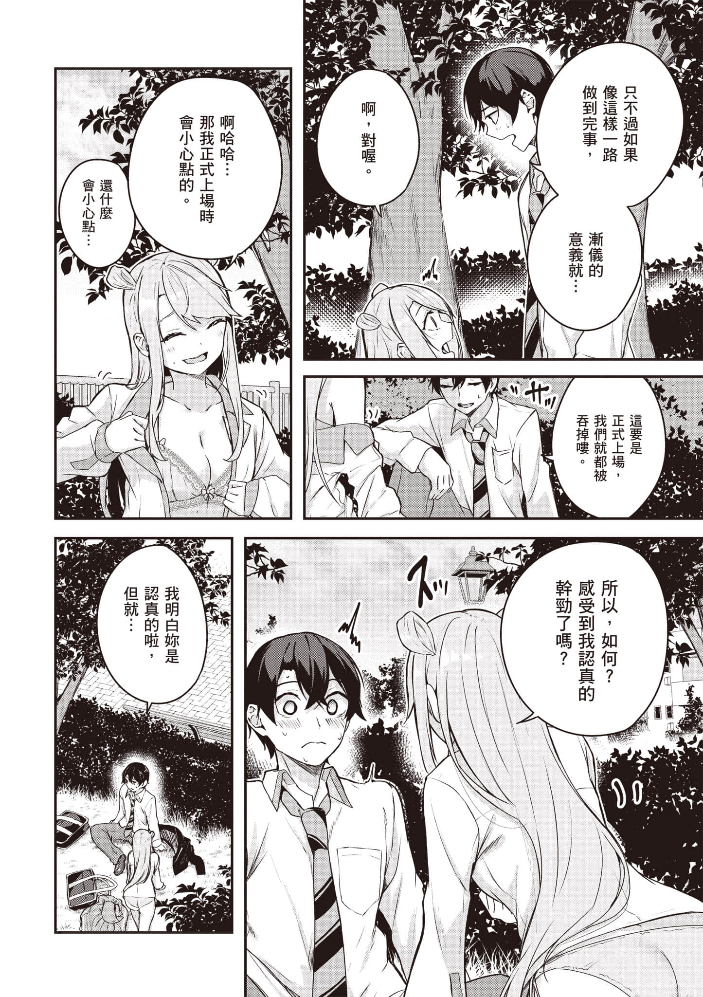 Page 77