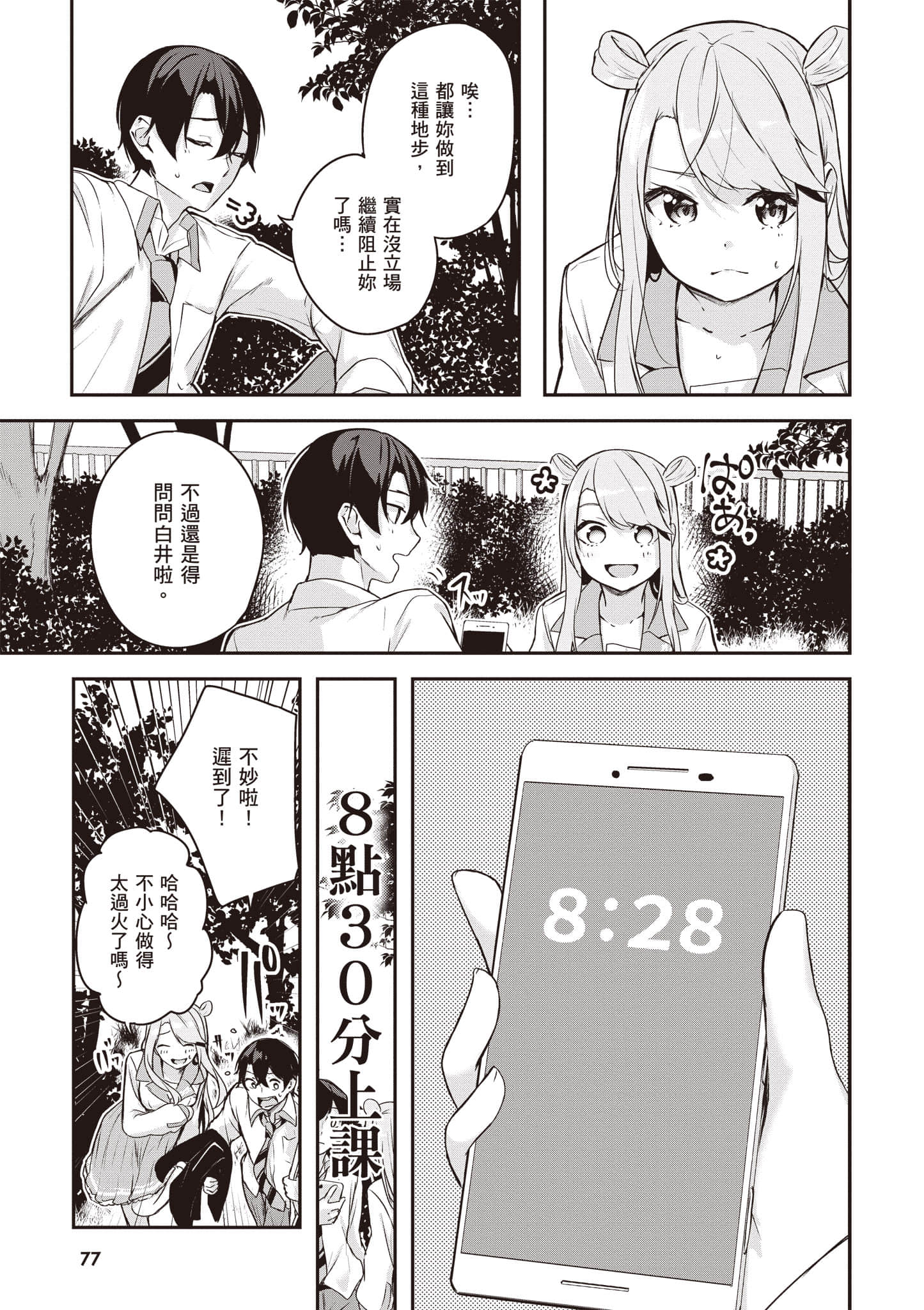 Page 78