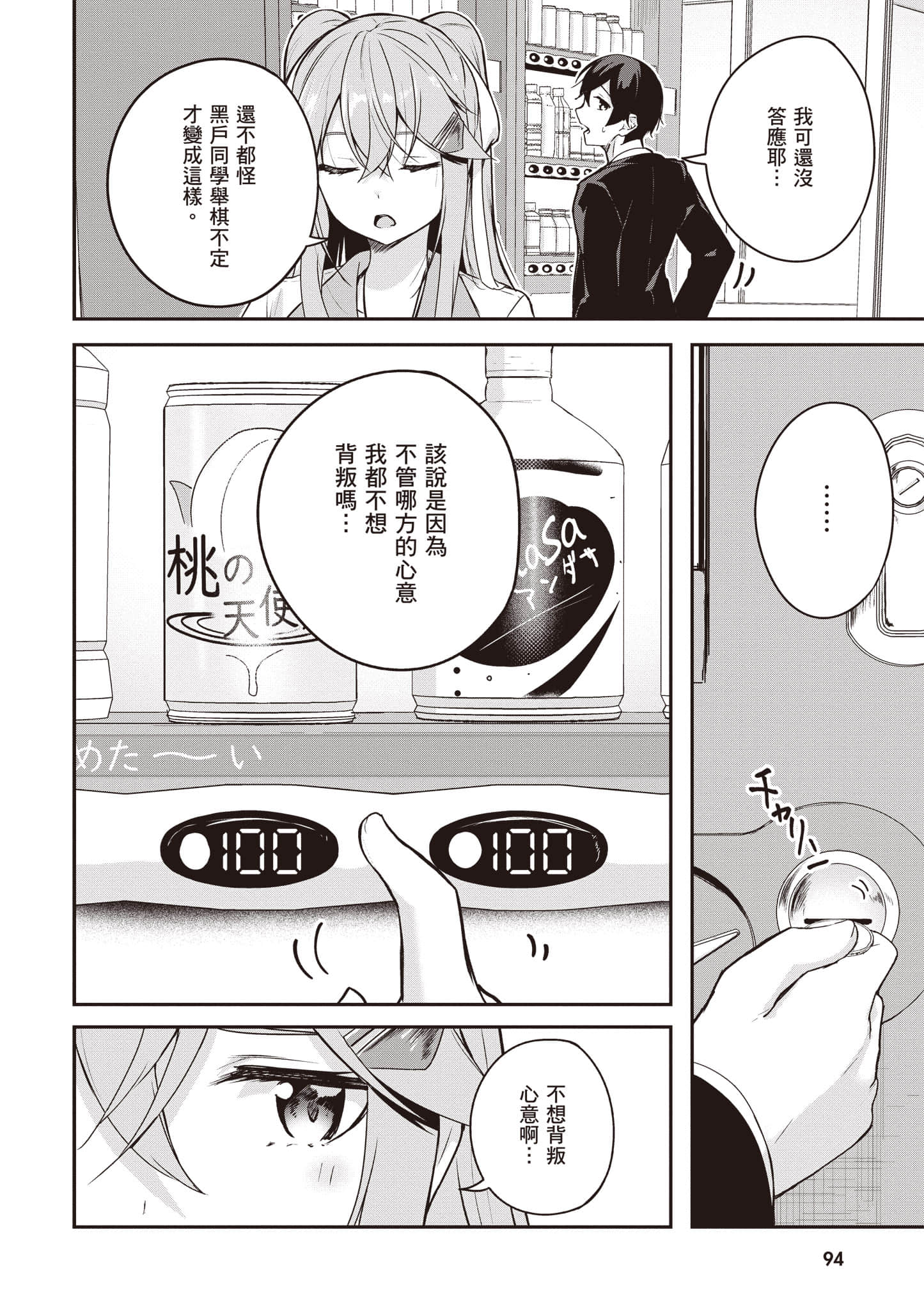 Page 95