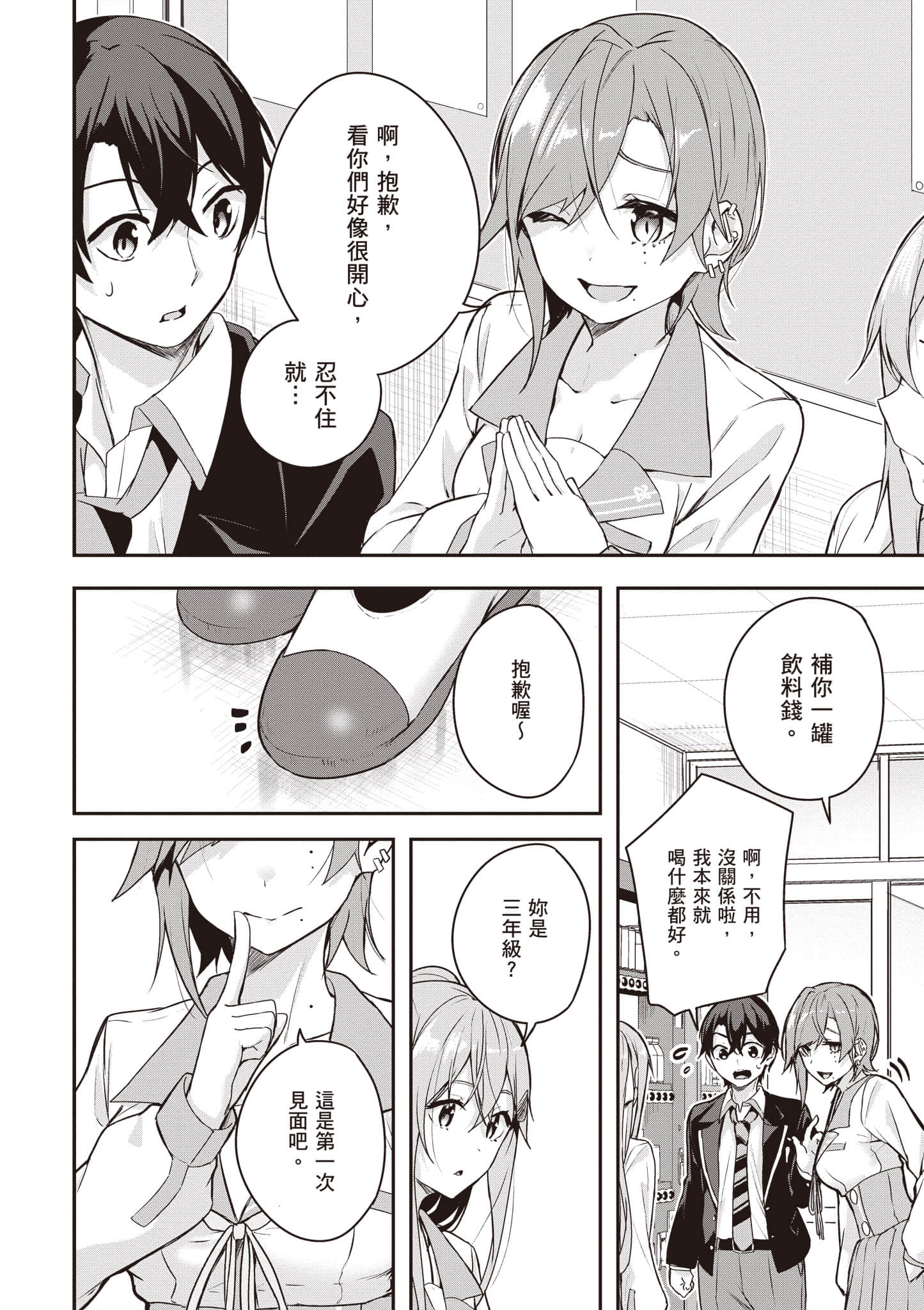 Page 97