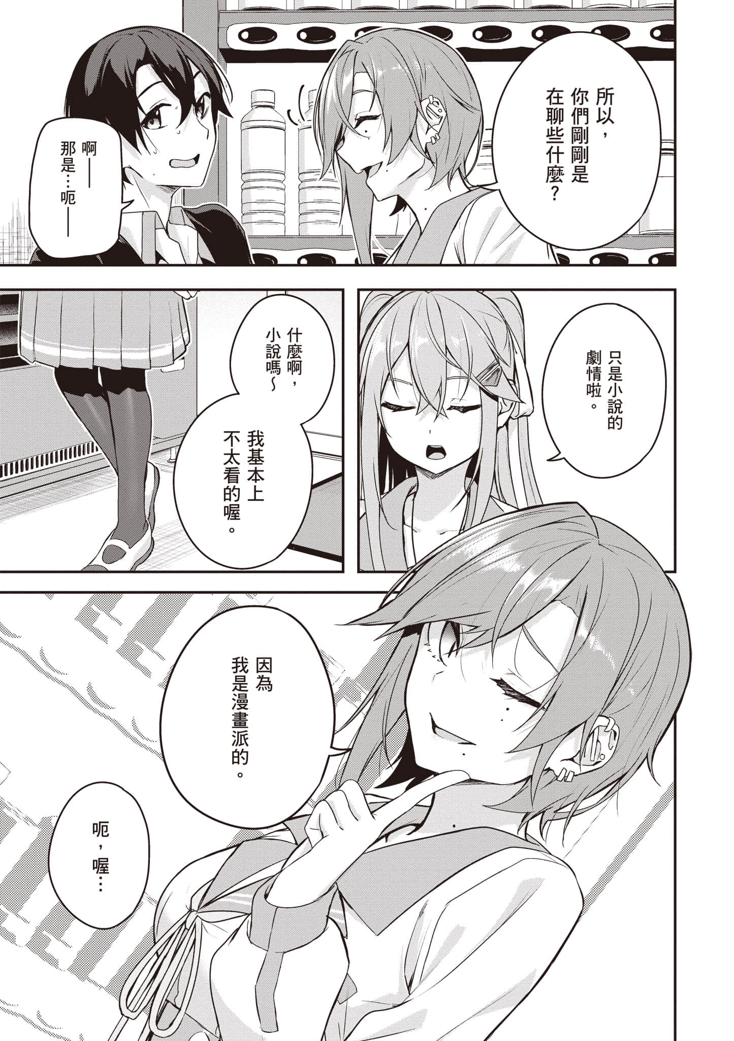 Page 102