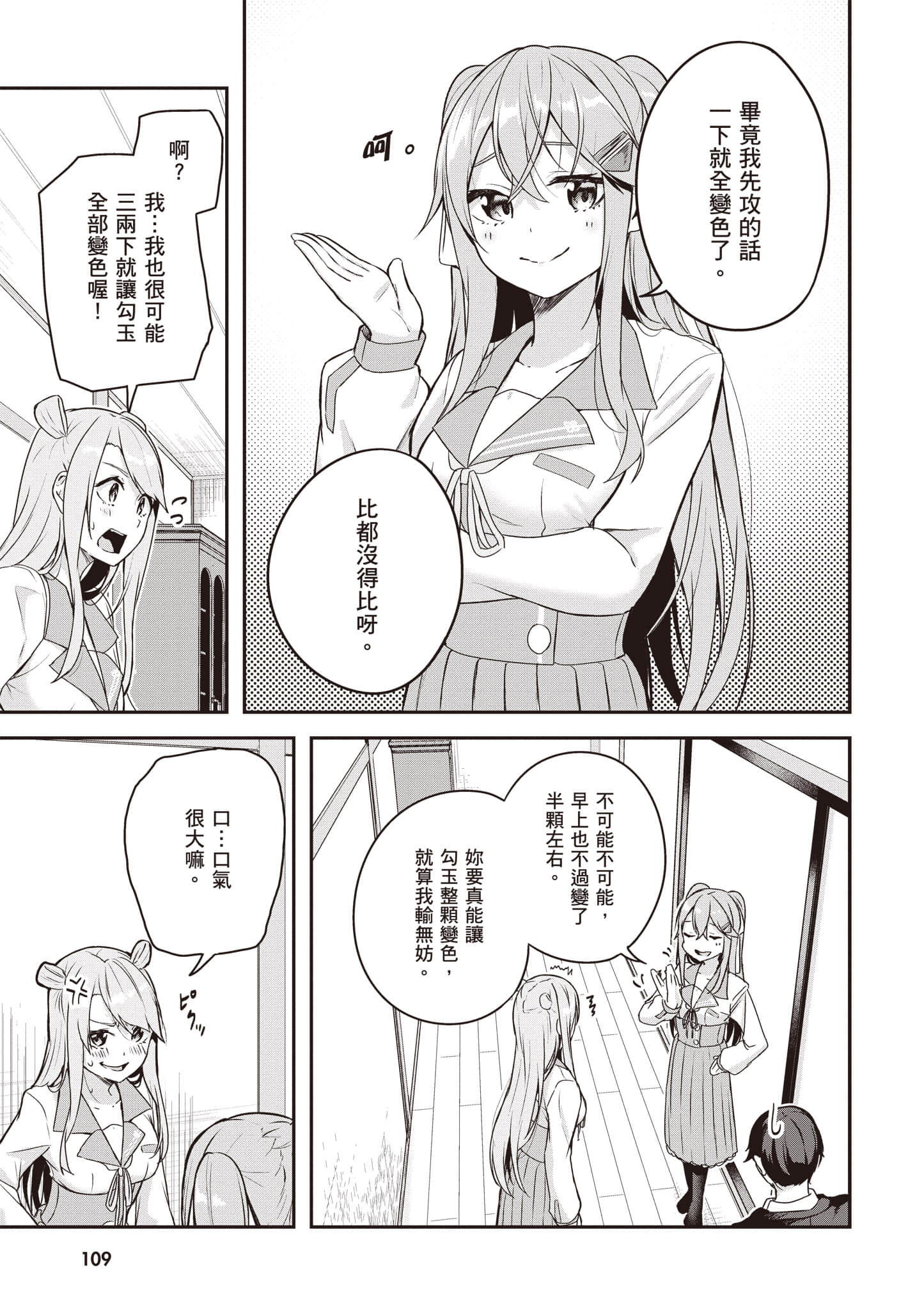 Page 110