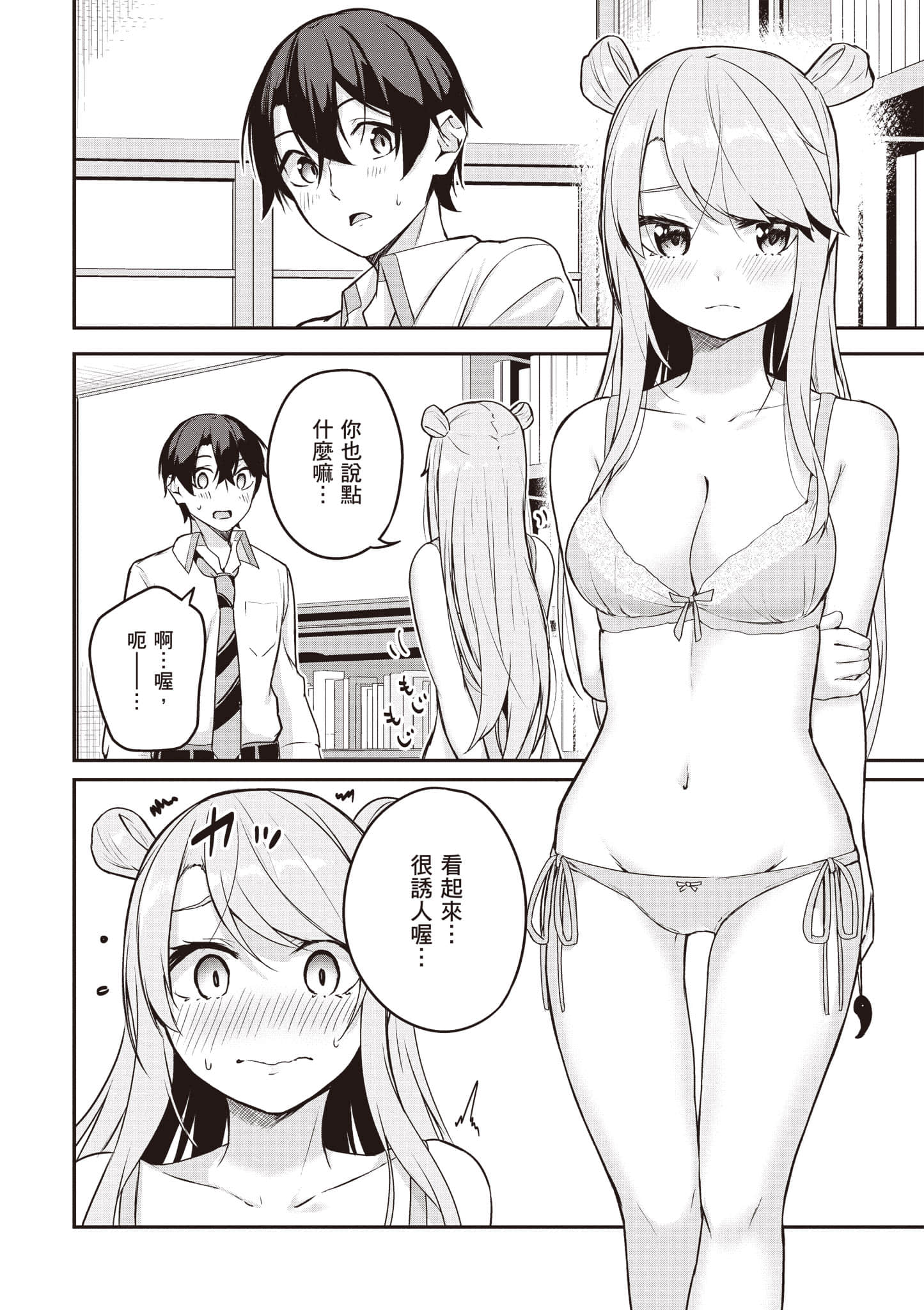 Page 113