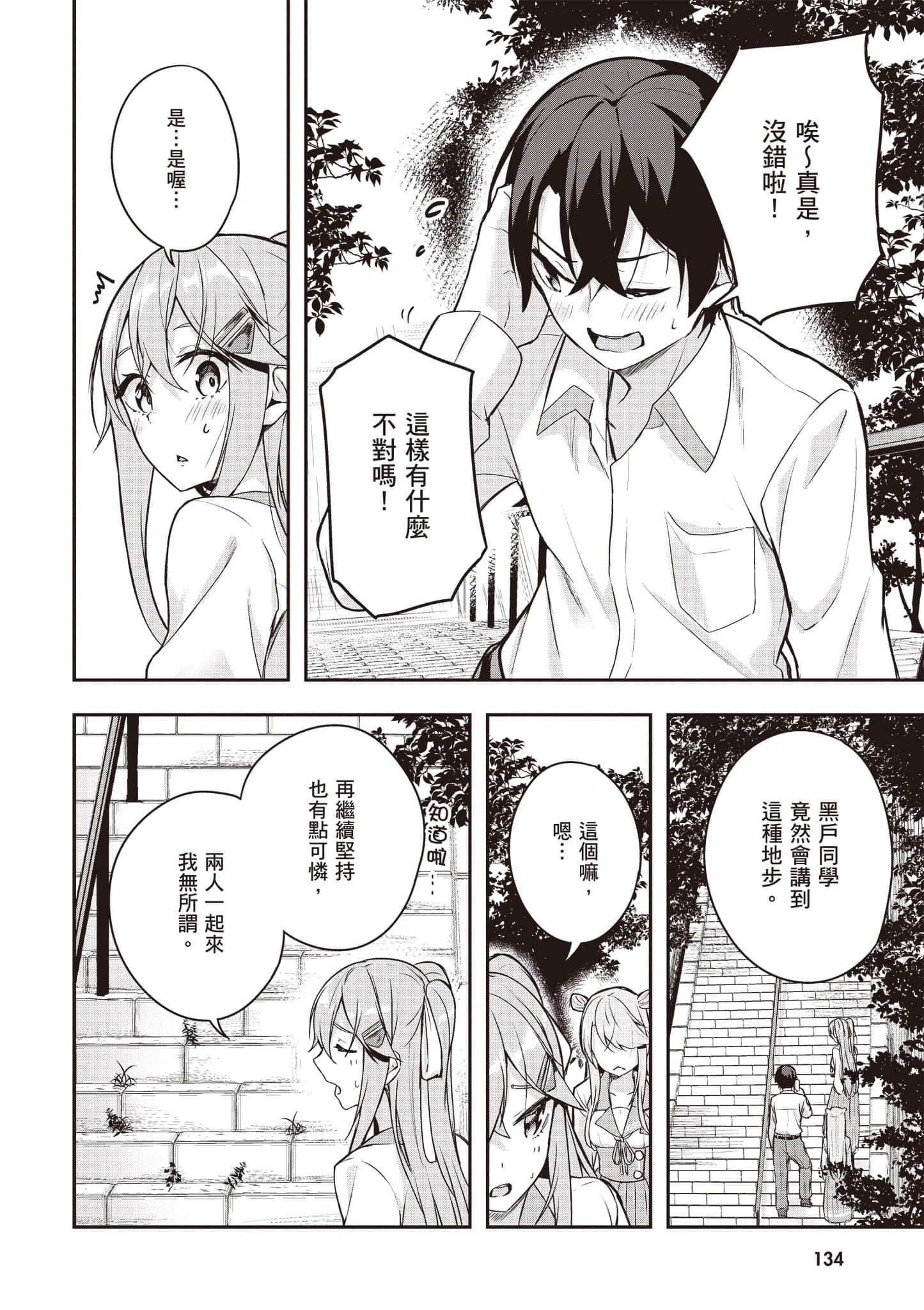 Page 135