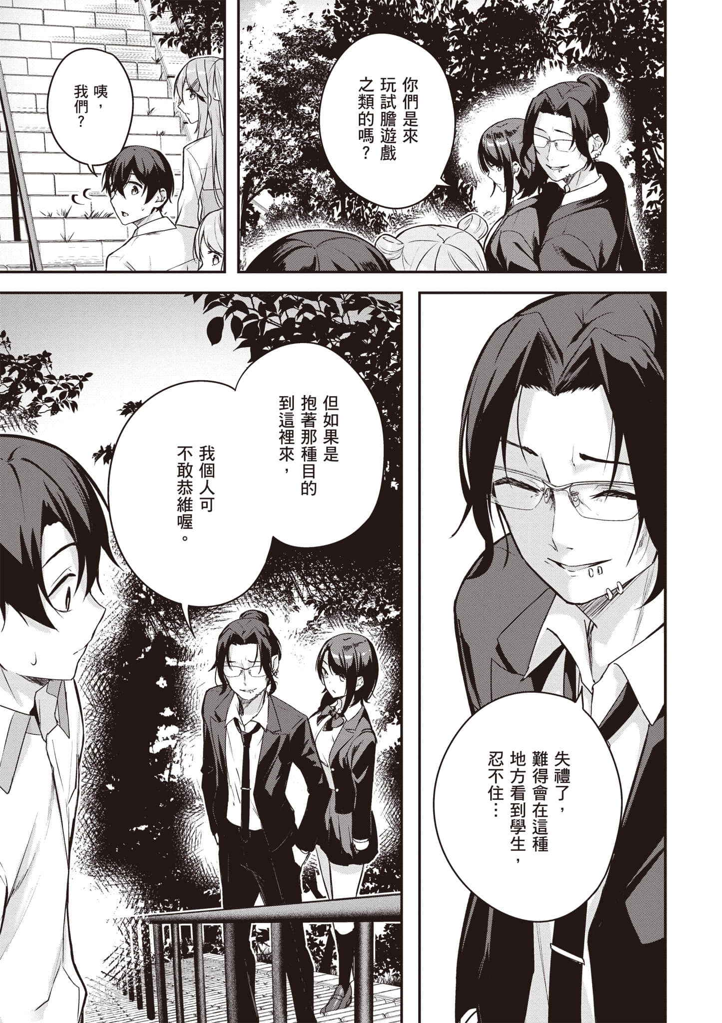Page 138