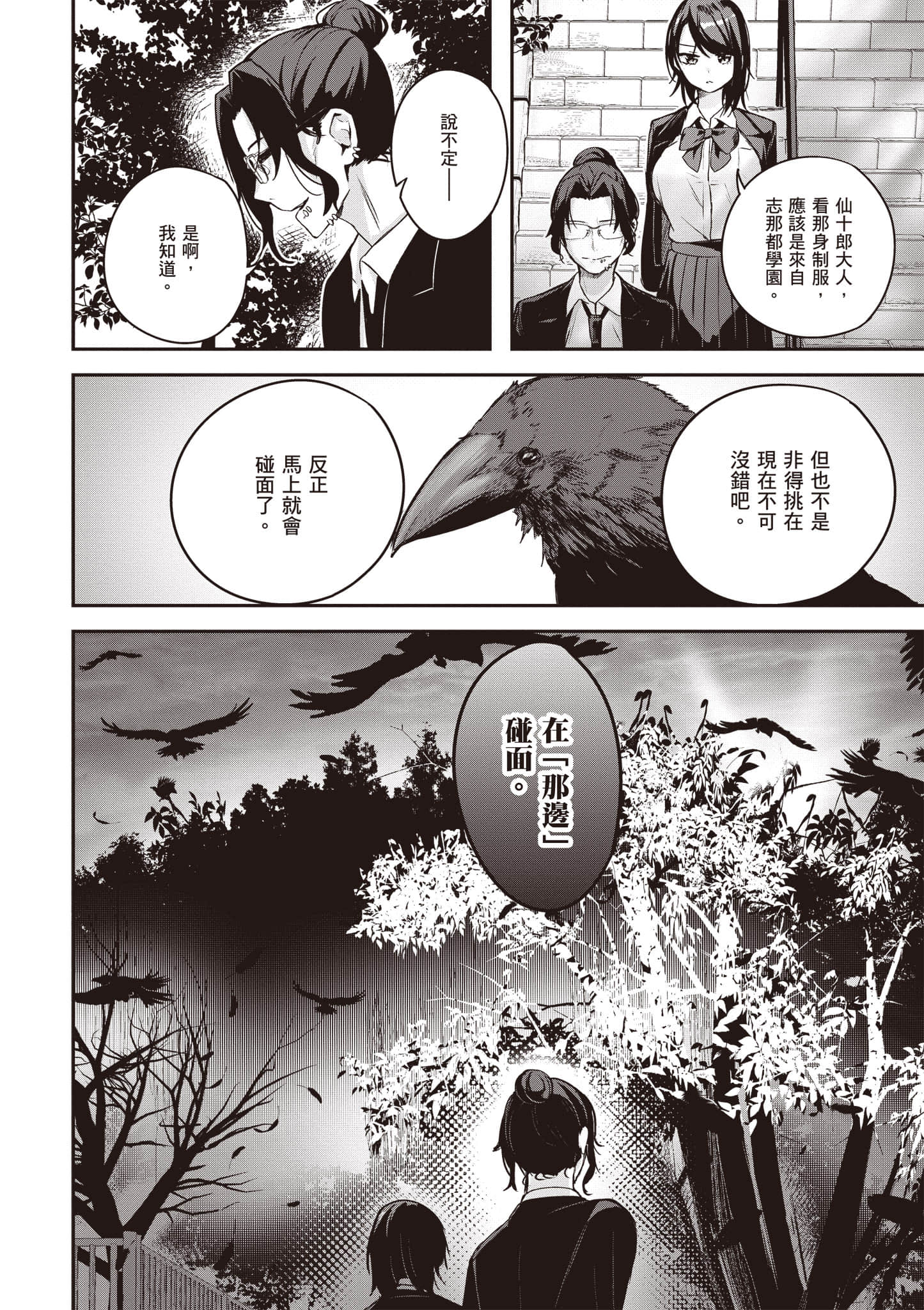 Page 141