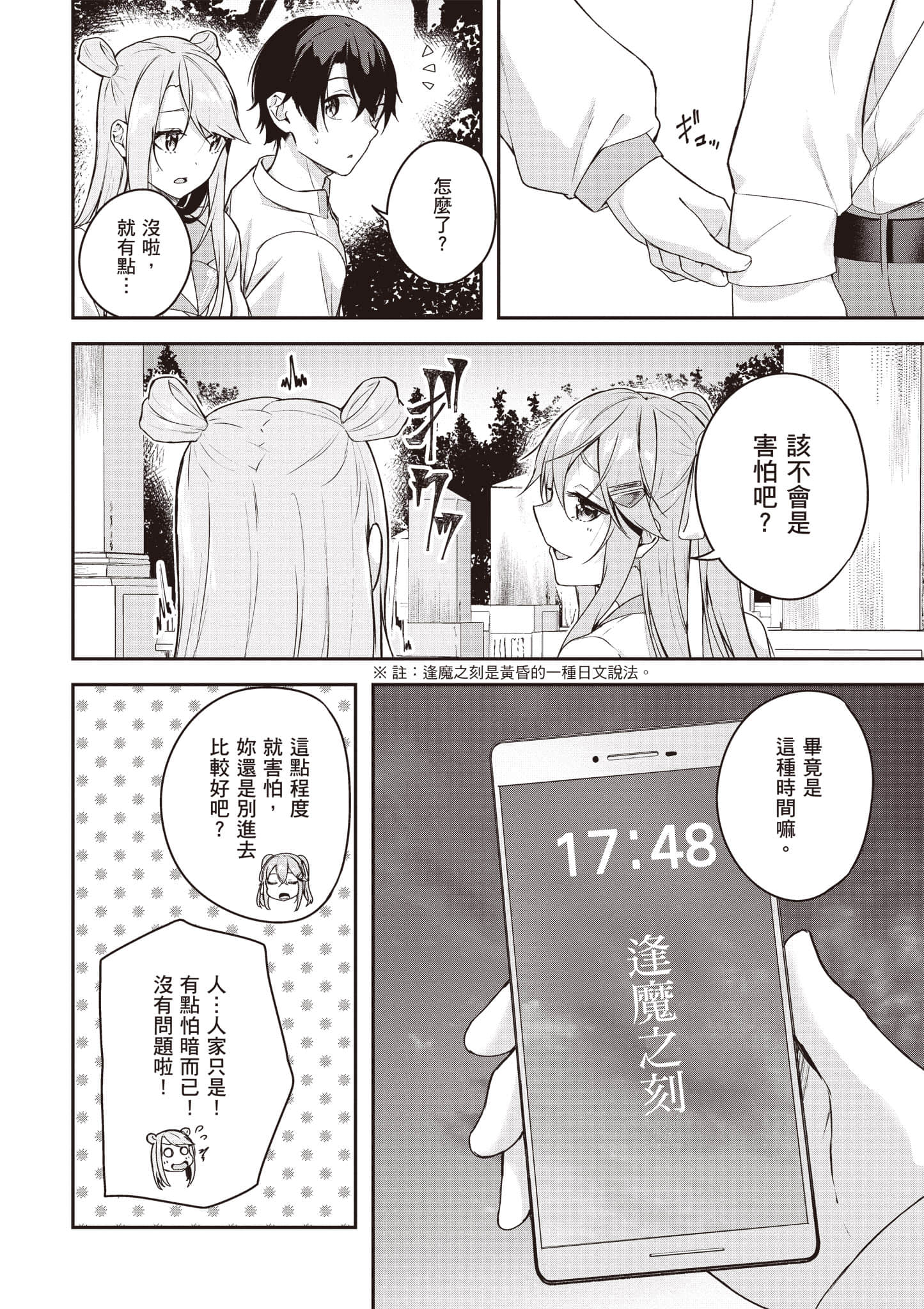 Page 143
