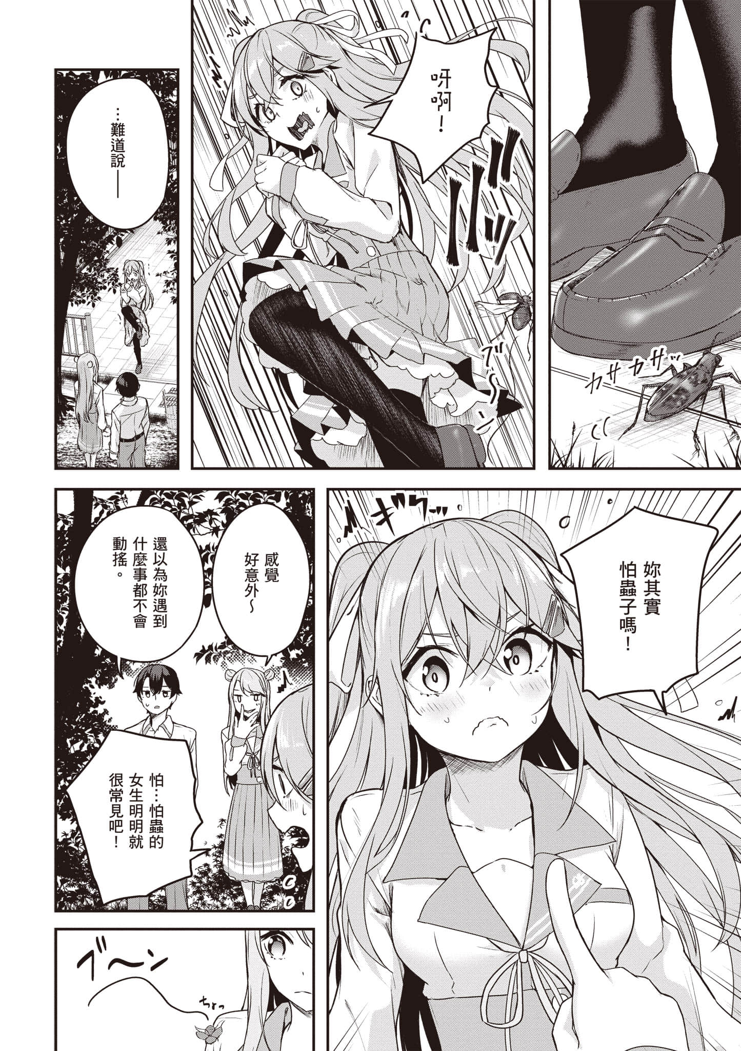 Page 147