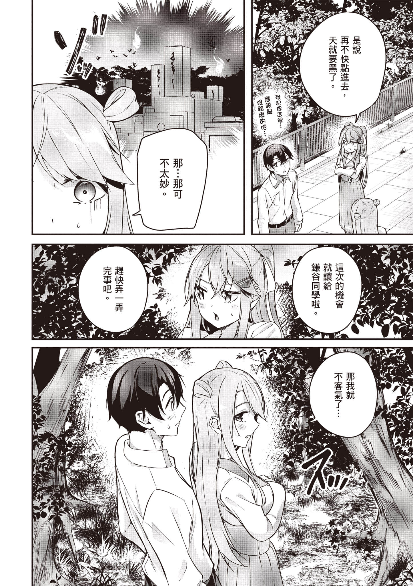 Page 149